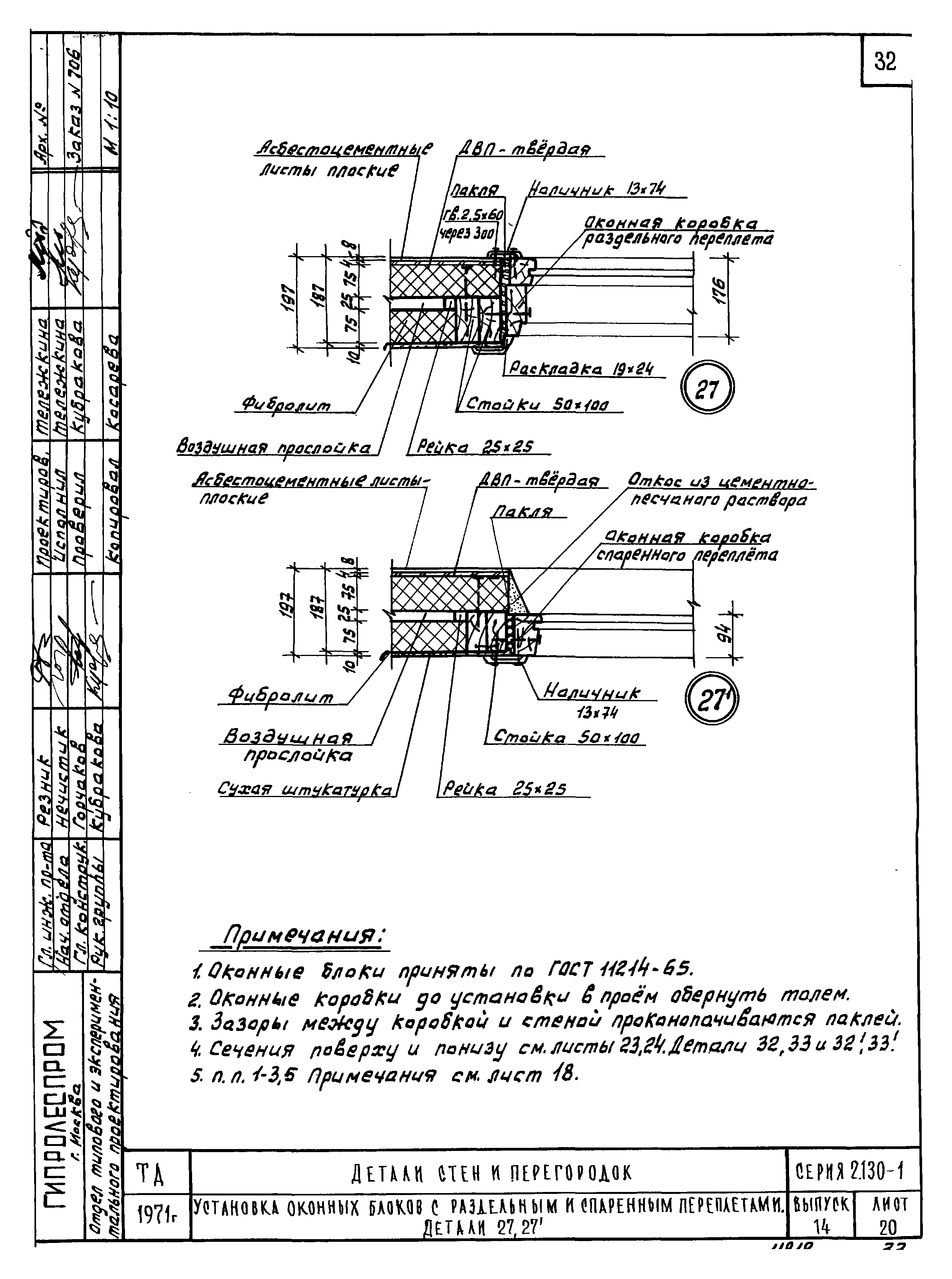 Серия 2.130-1