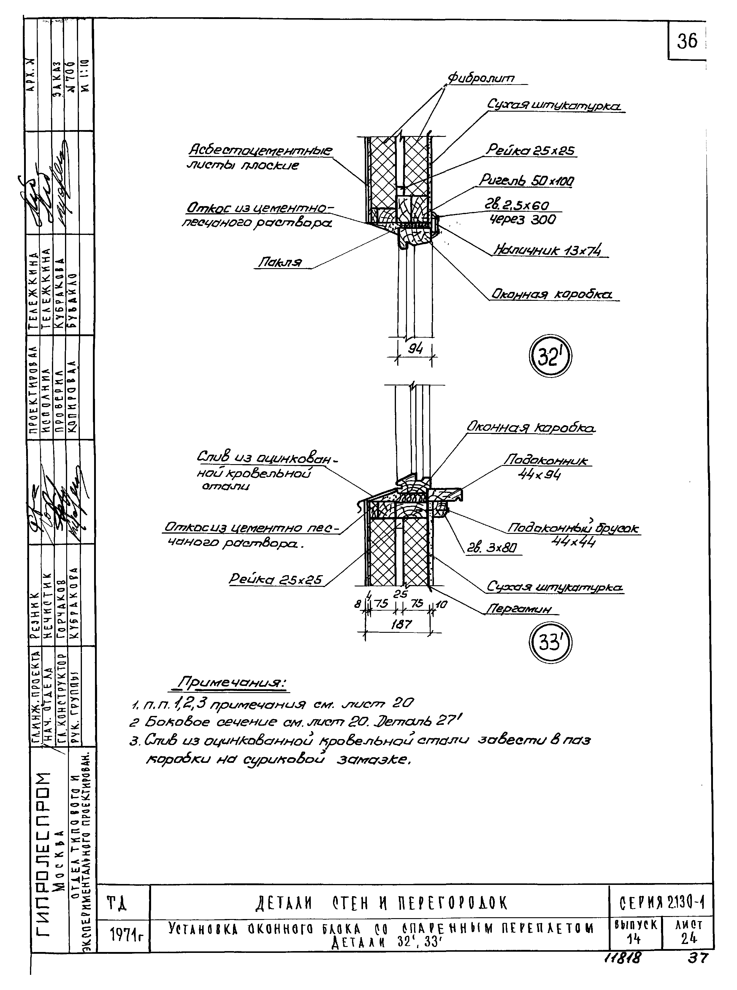 Серия 2.130-1