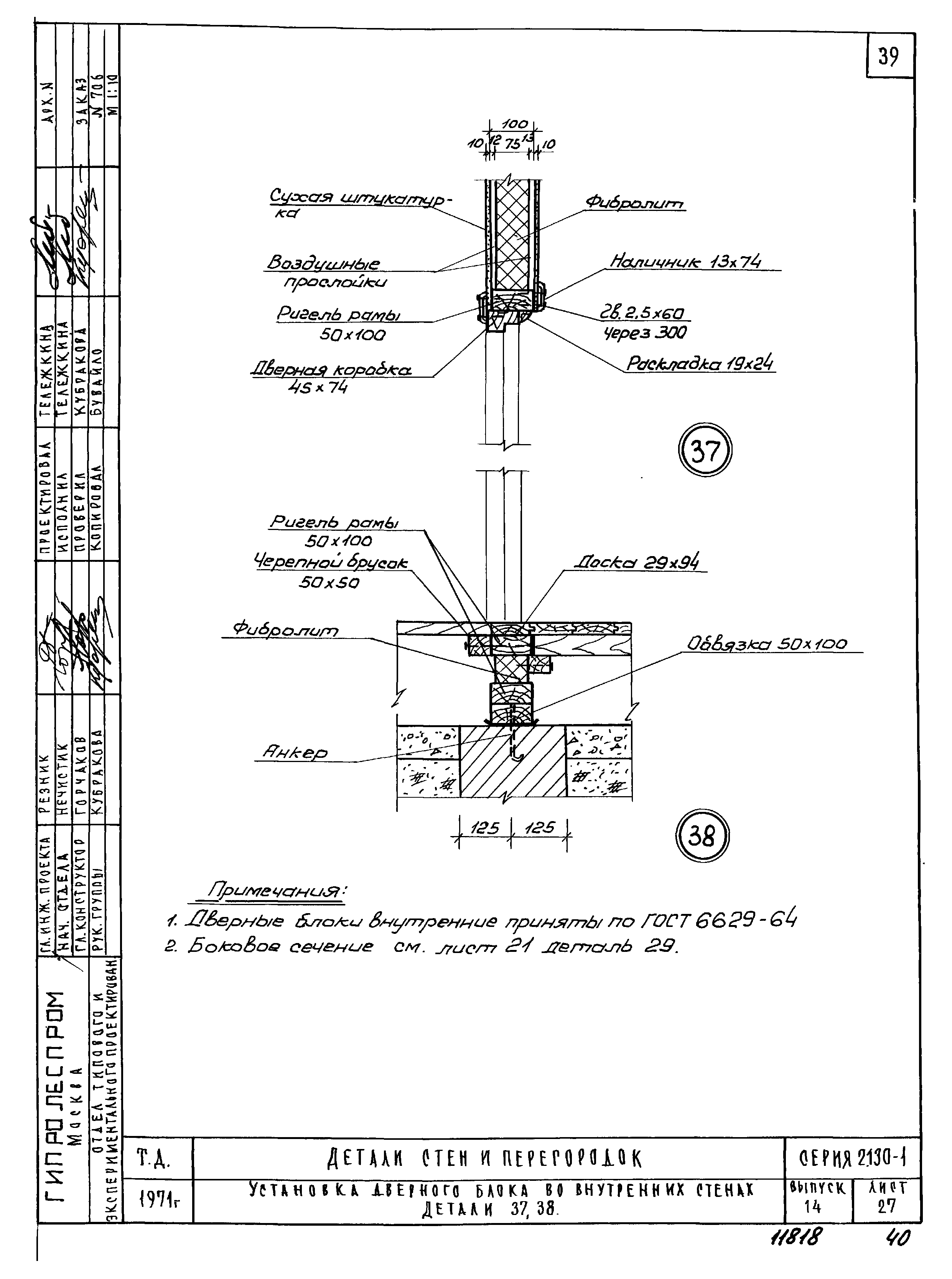 Серия 2.130-1