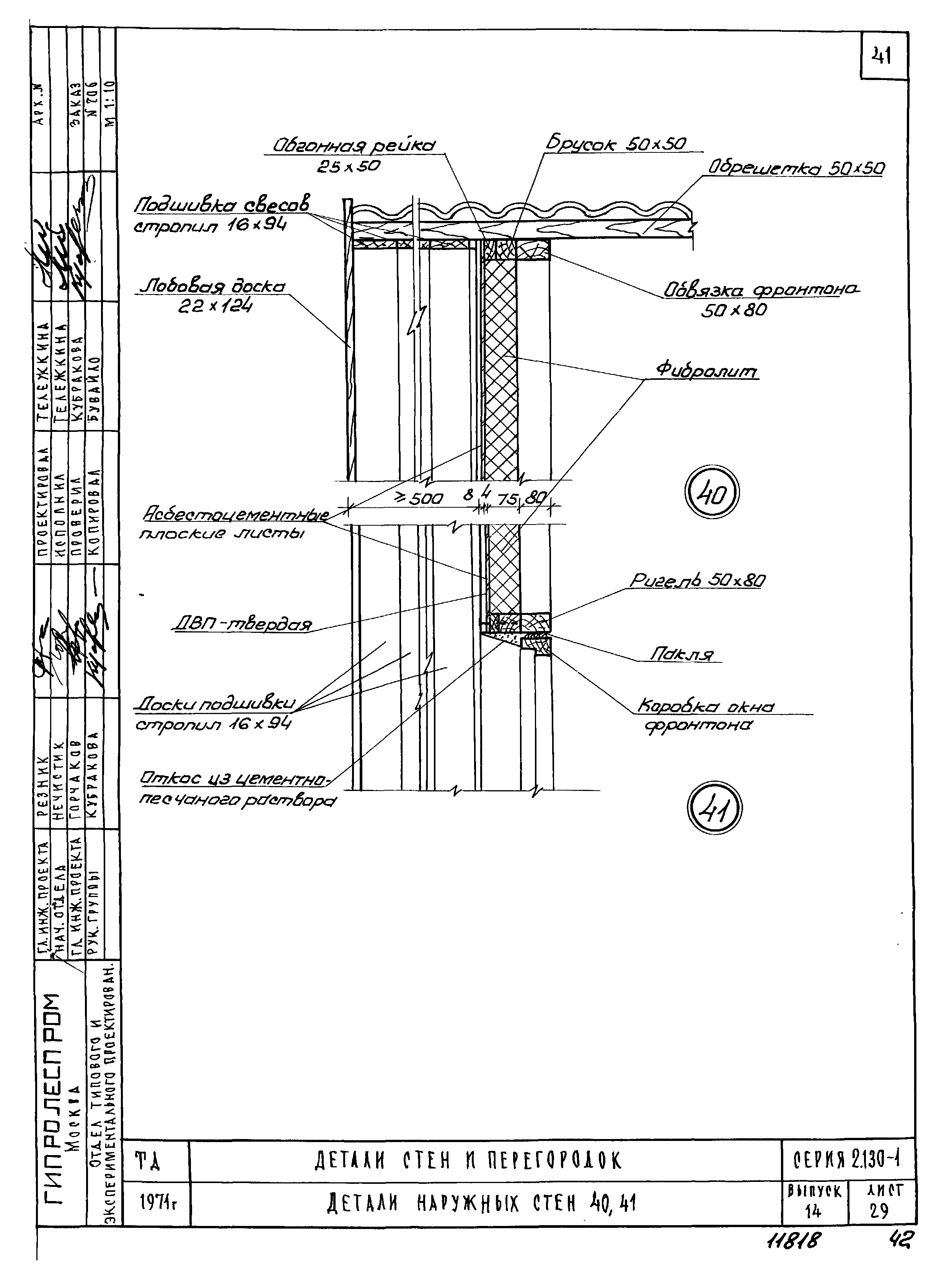 Серия 2.130-1