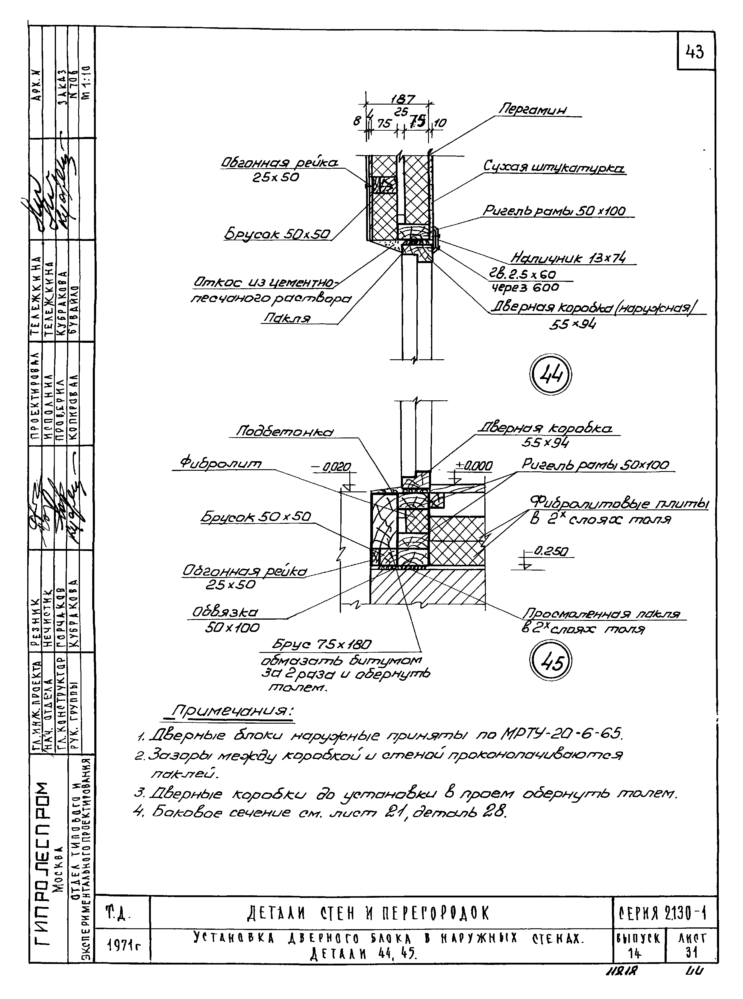 Серия 2.130-1