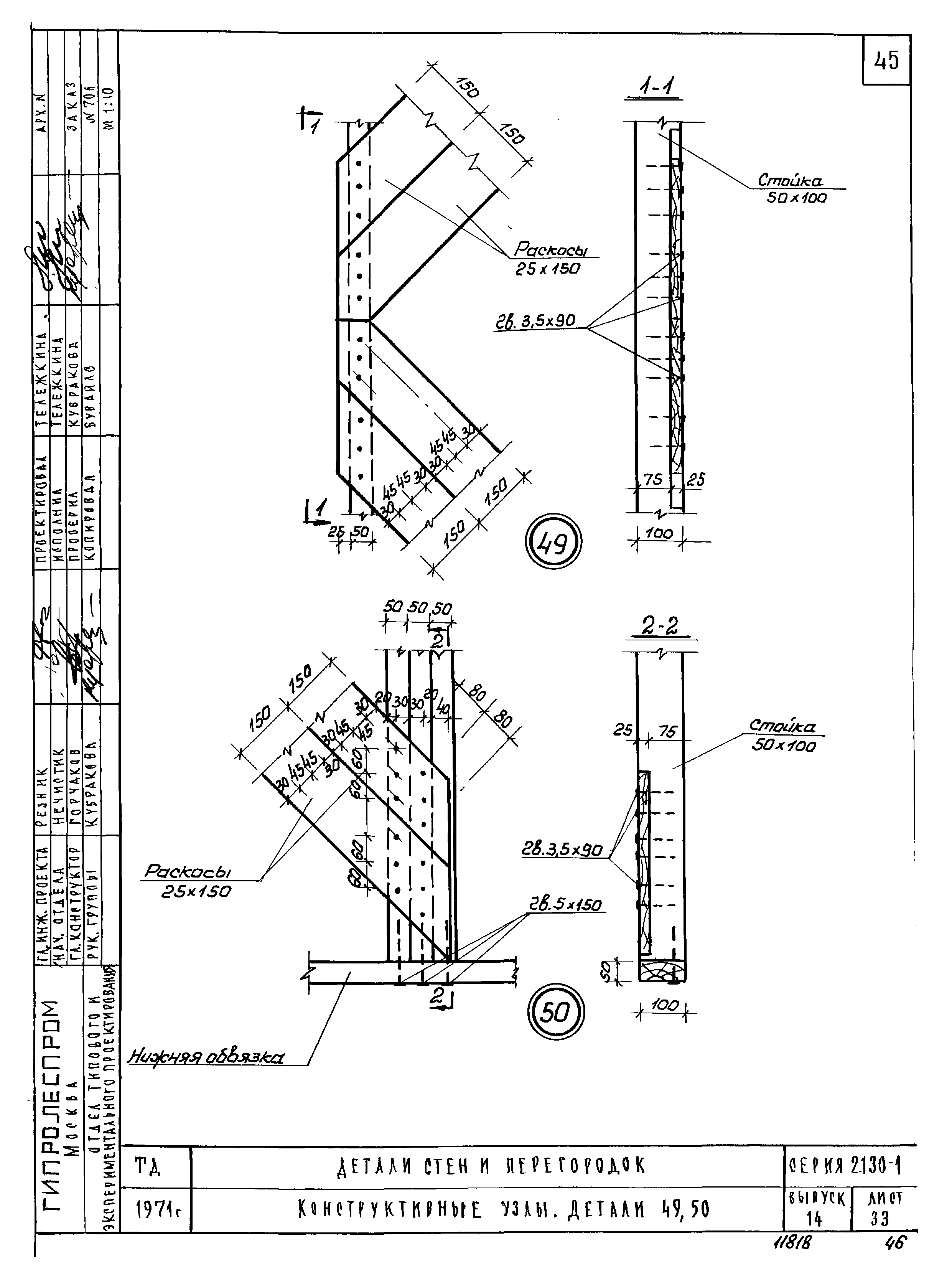 Серия 2.130-1