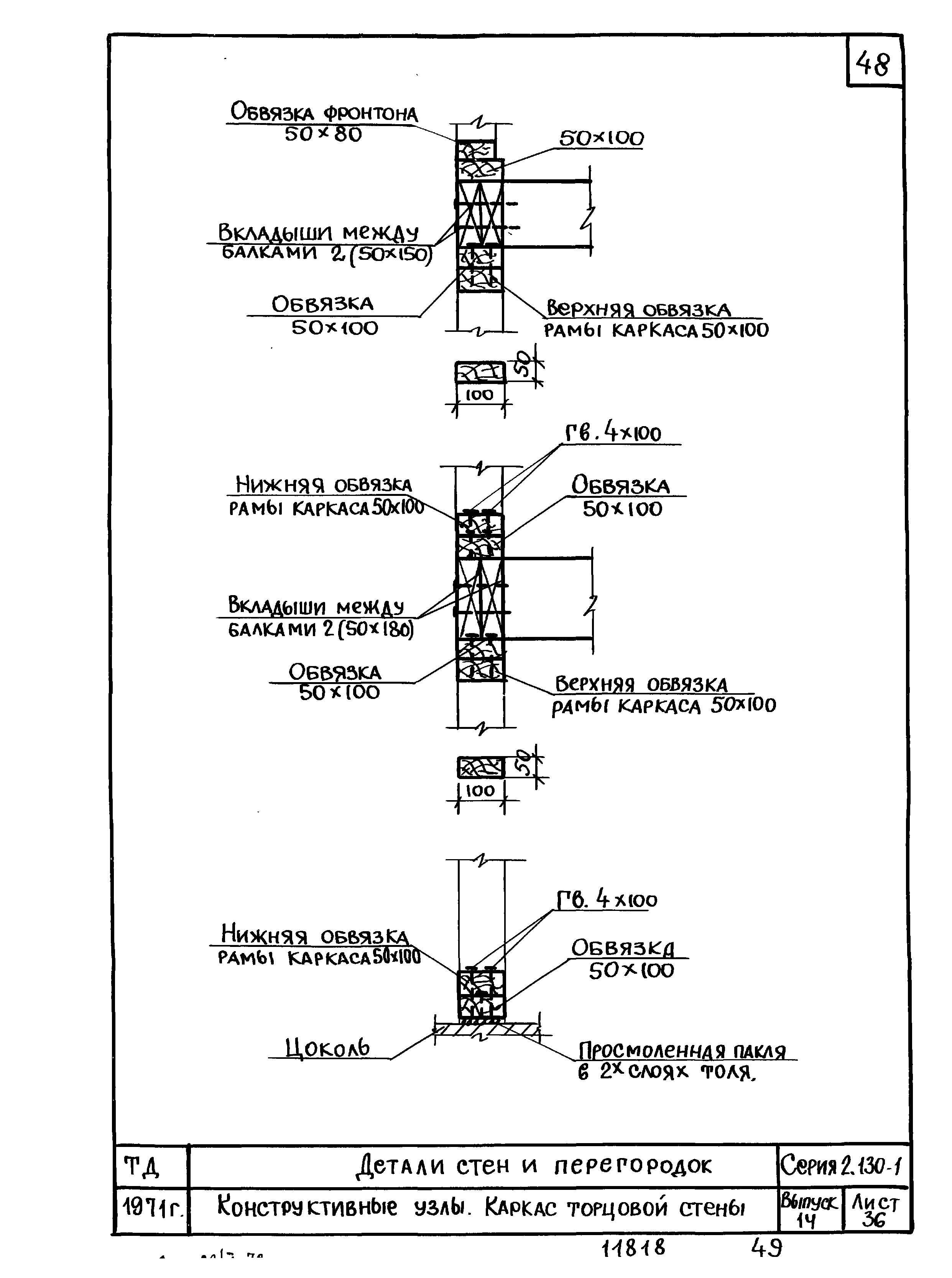 Серия 2.130-1