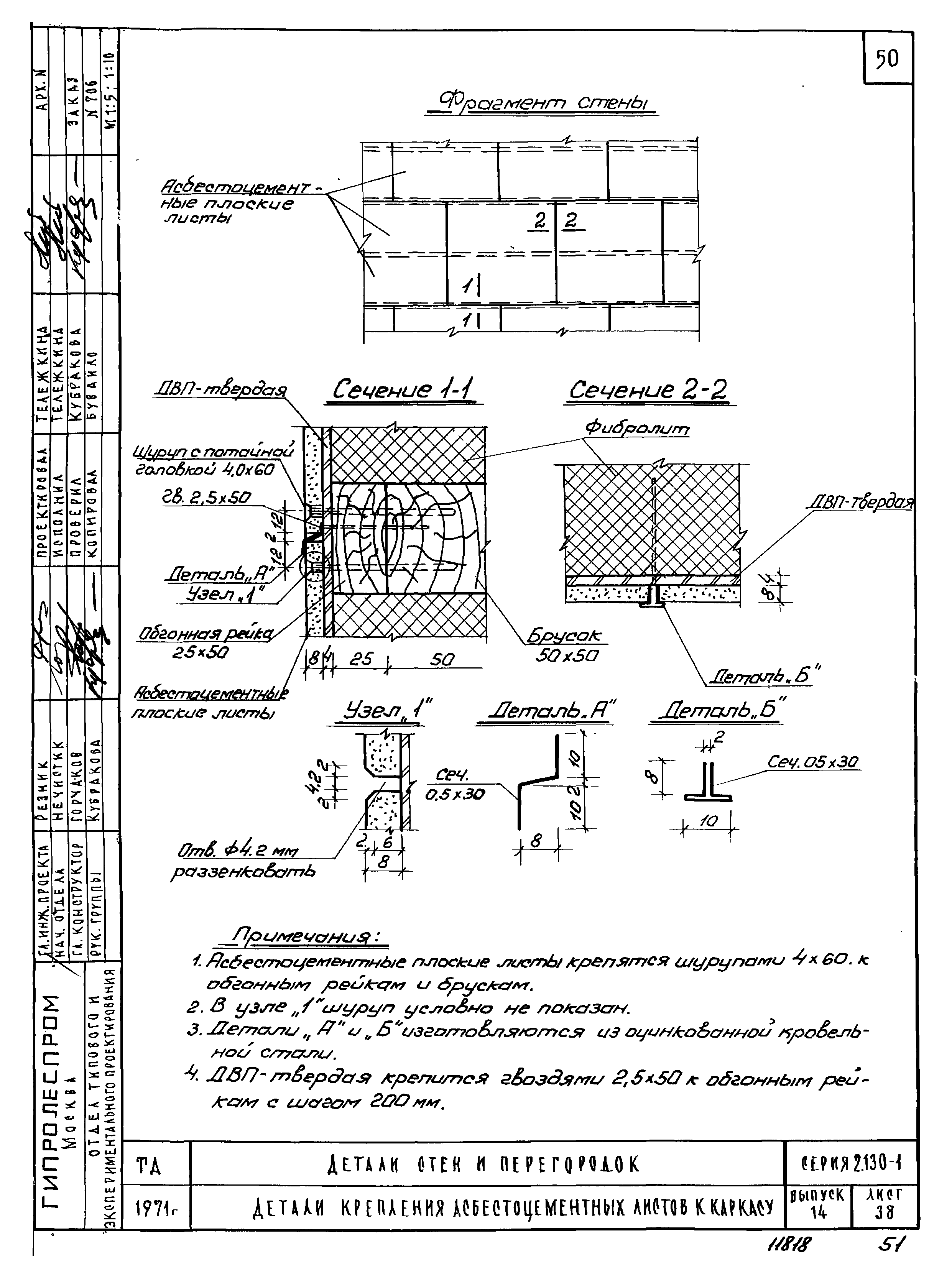 Серия 2.130-1