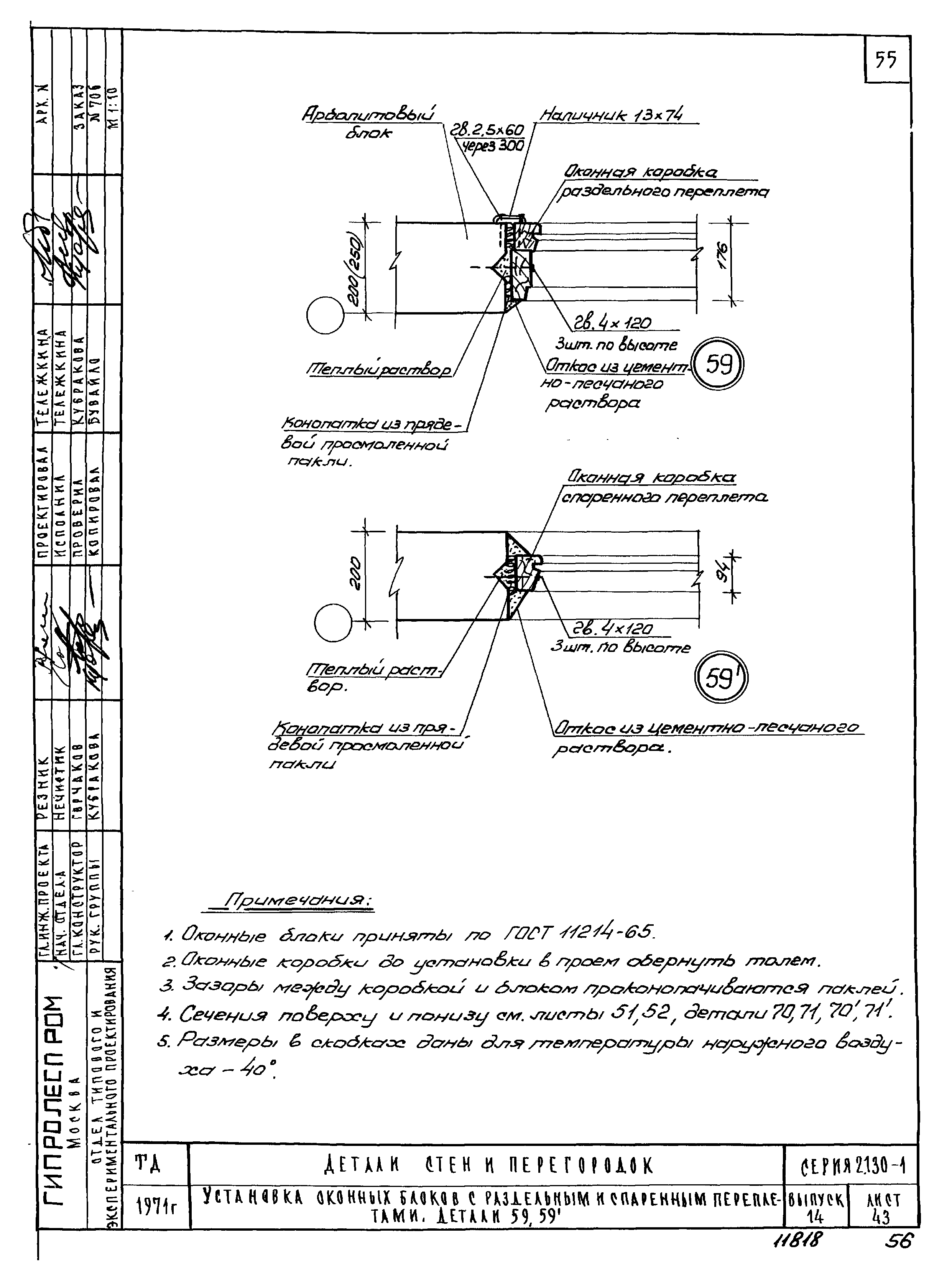 Серия 2.130-1