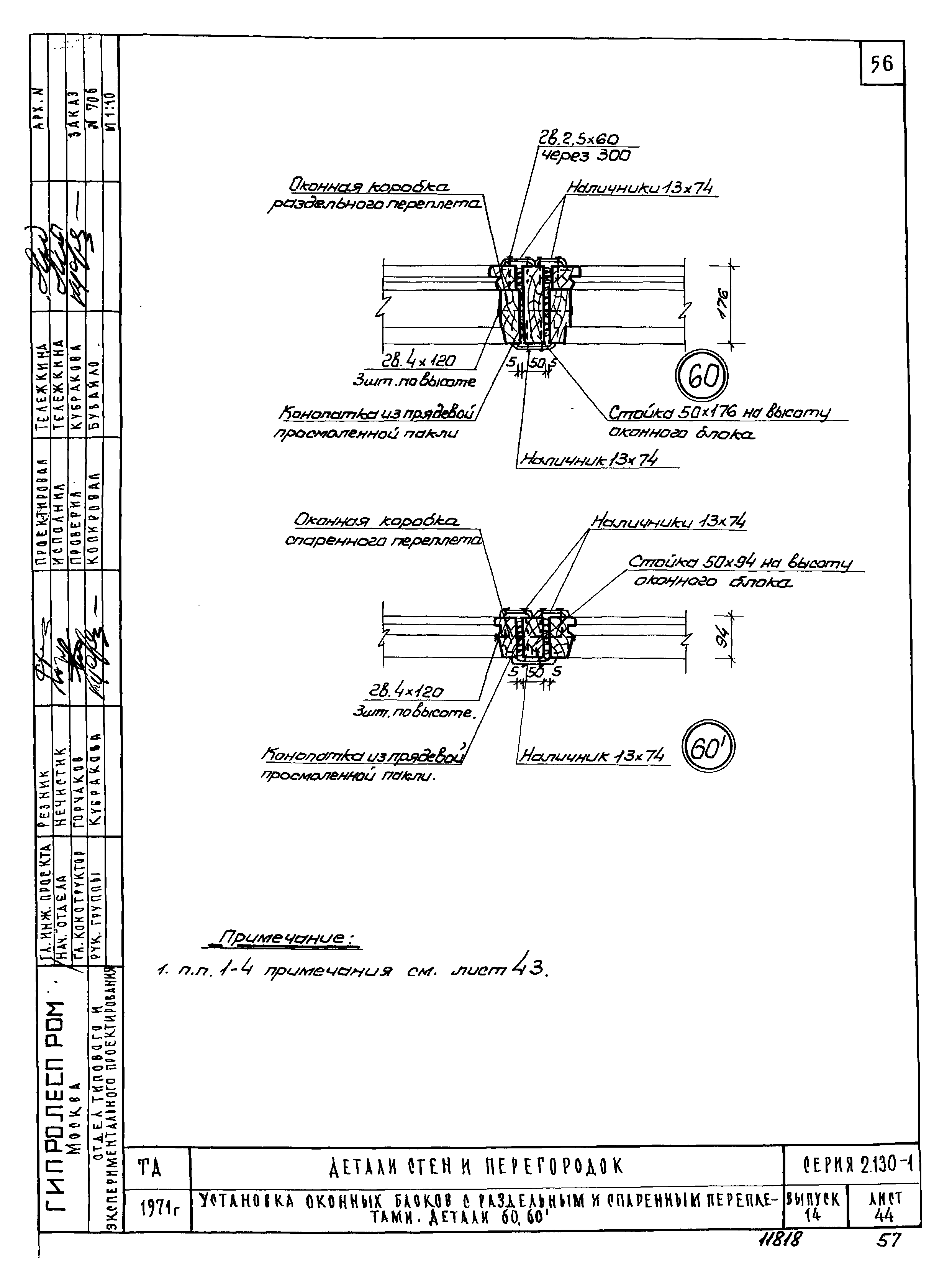 Серия 2.130-1