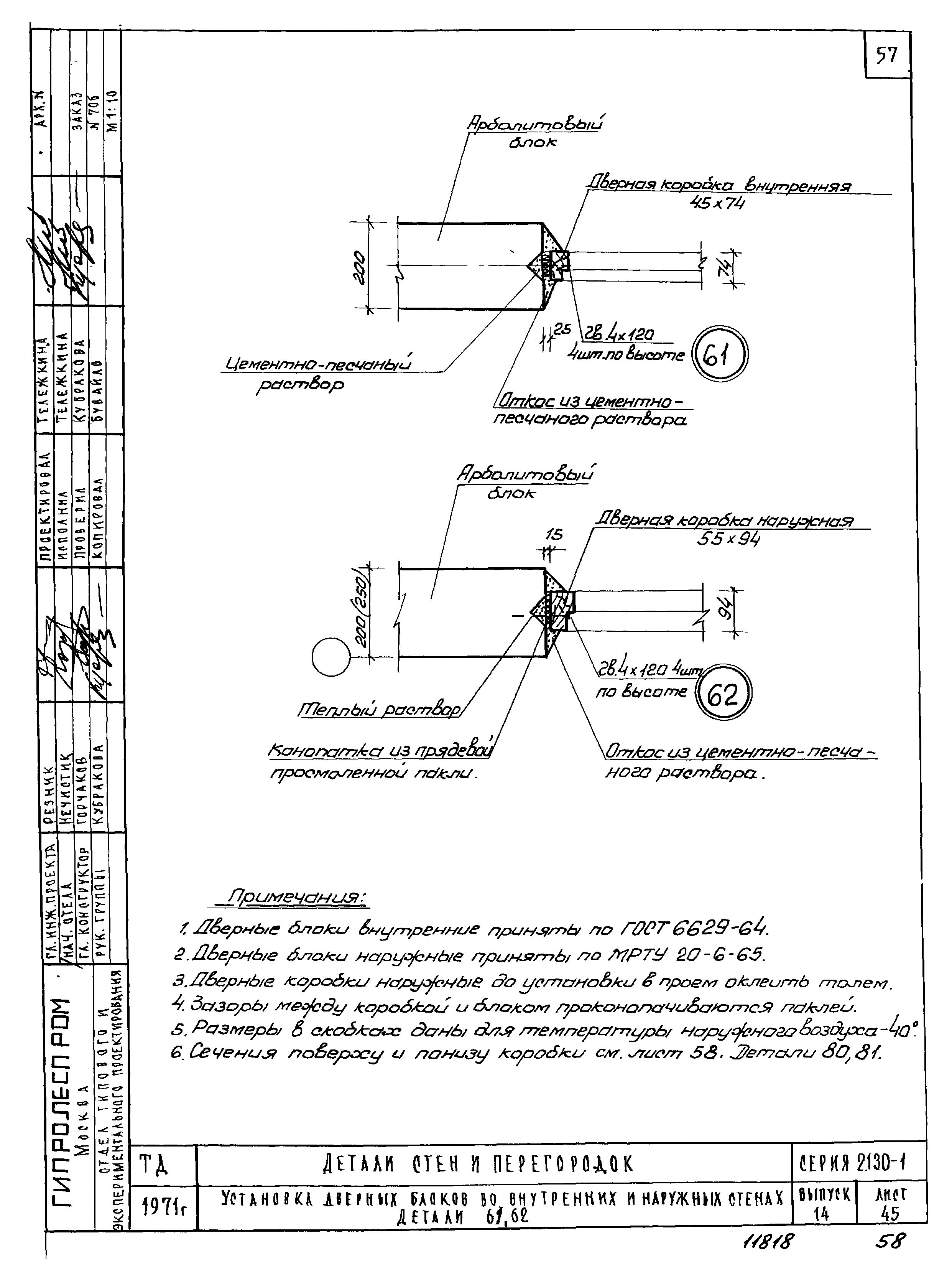 Серия 2.130-1