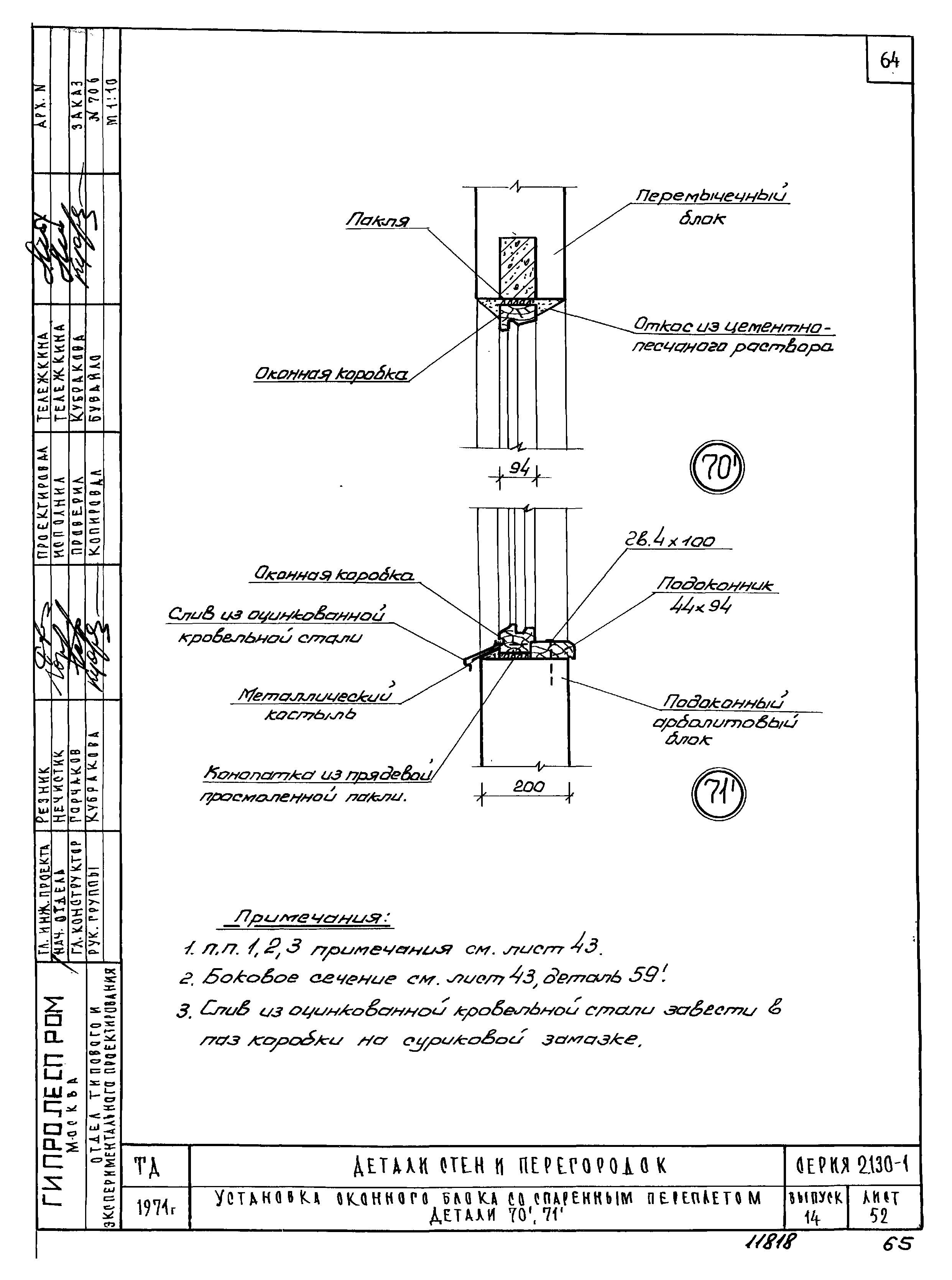 Серия 2.130-1