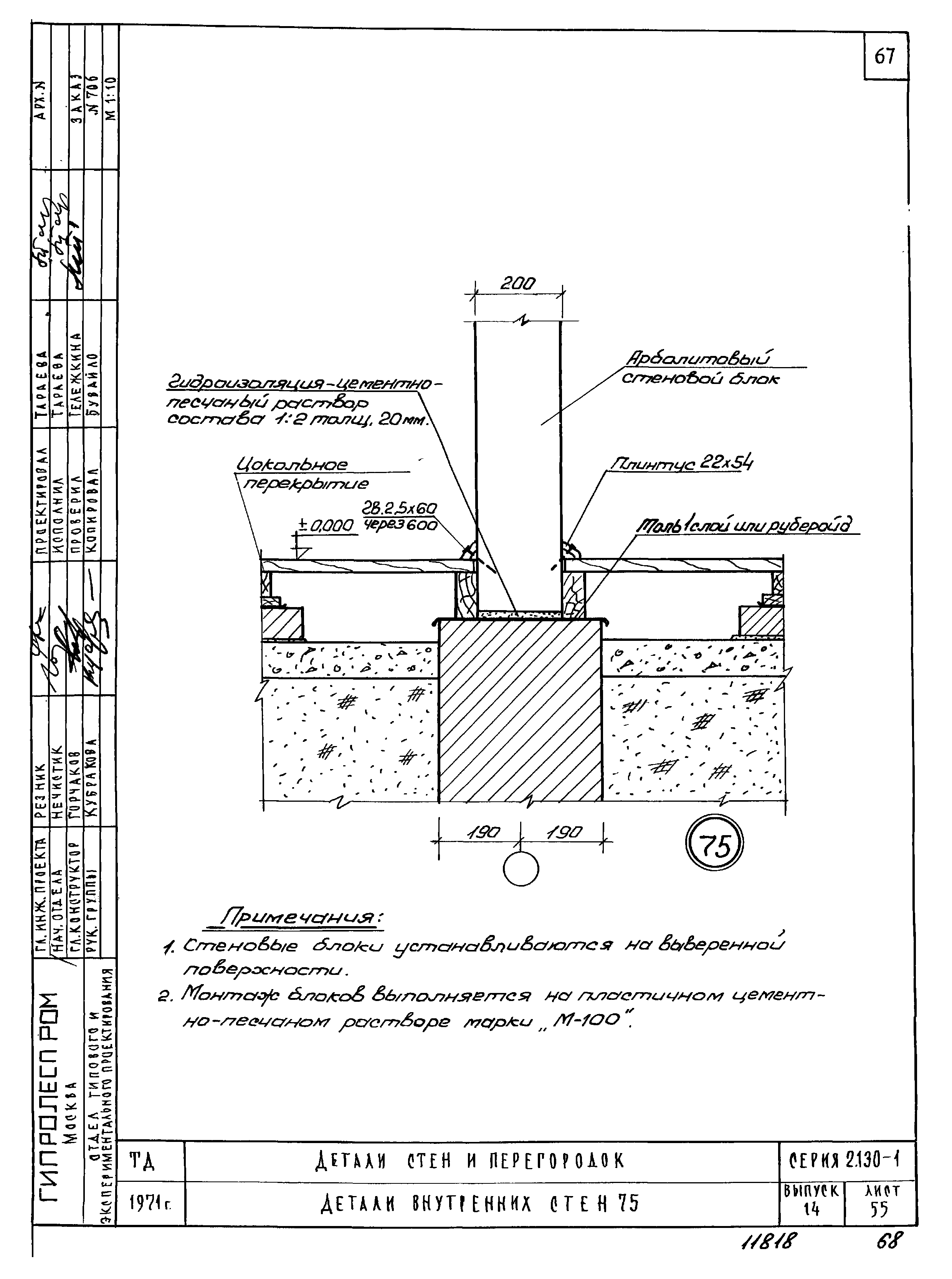 Серия 2.130-1