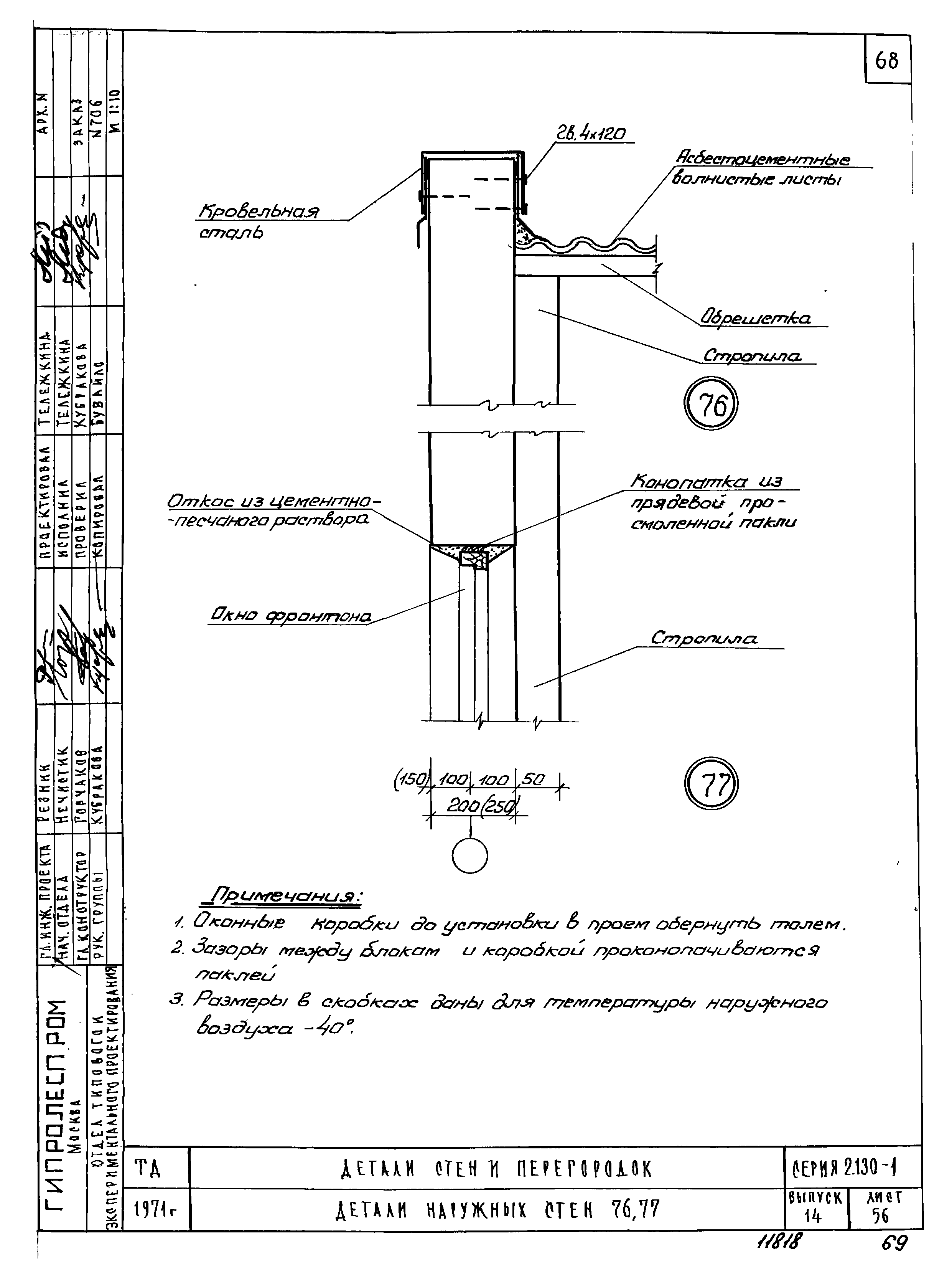 Серия 2.130-1