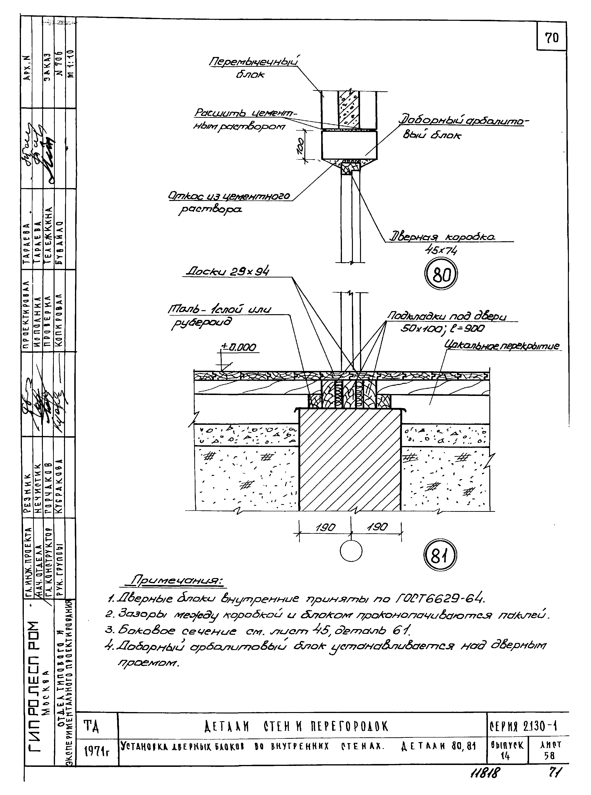 Серия 2.130-1