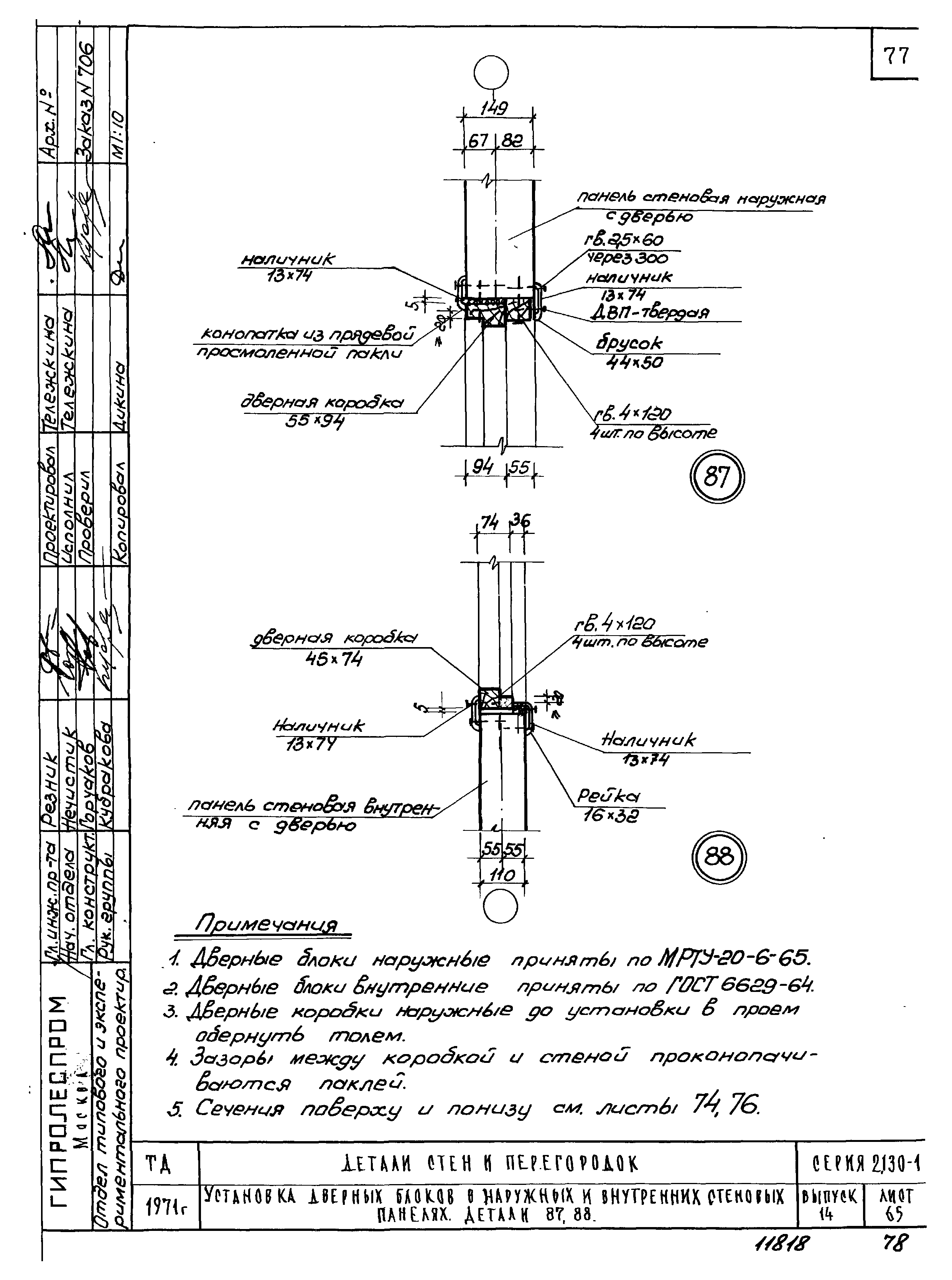 Серия 2.130-1