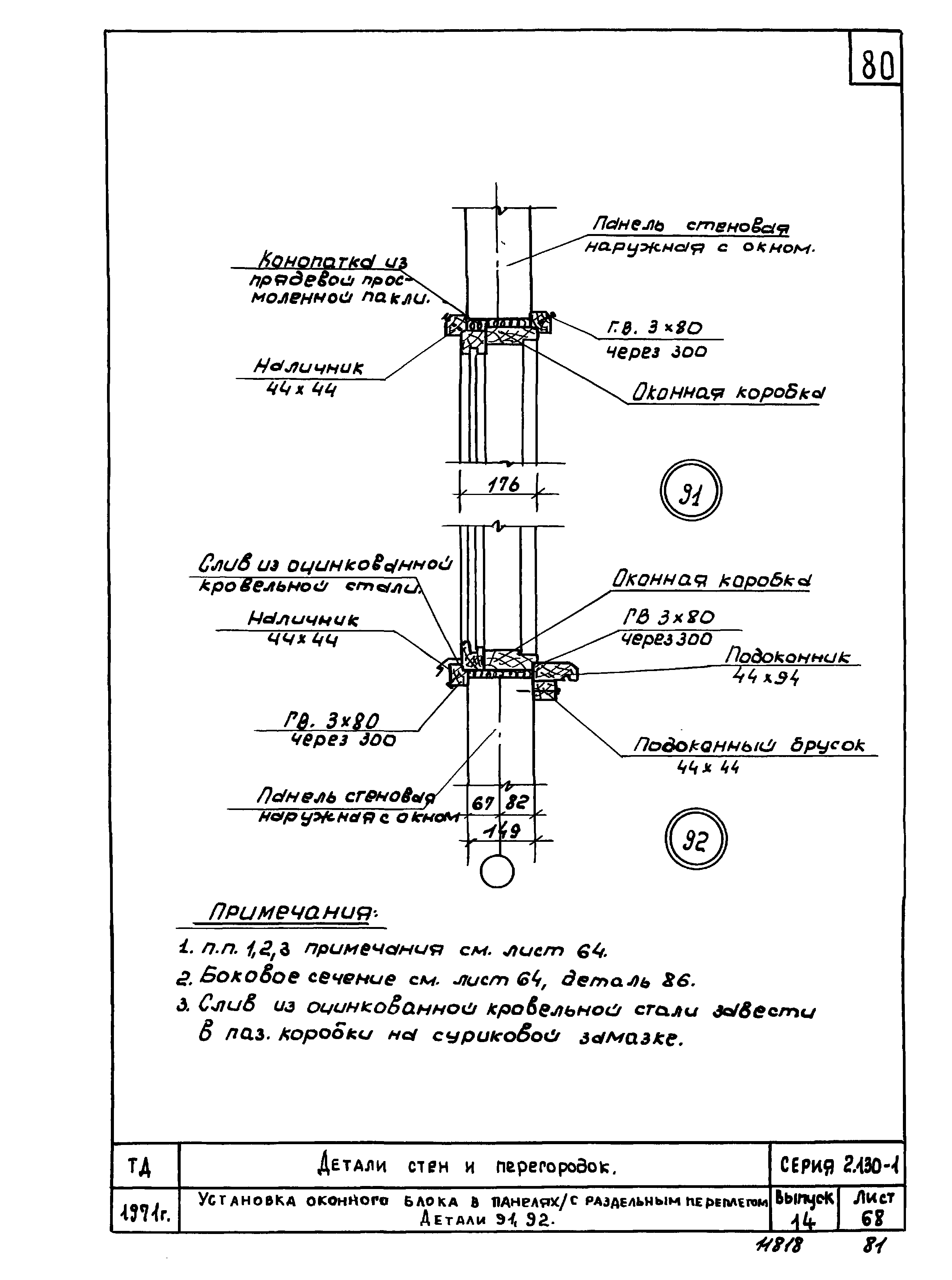 Серия 2.130-1