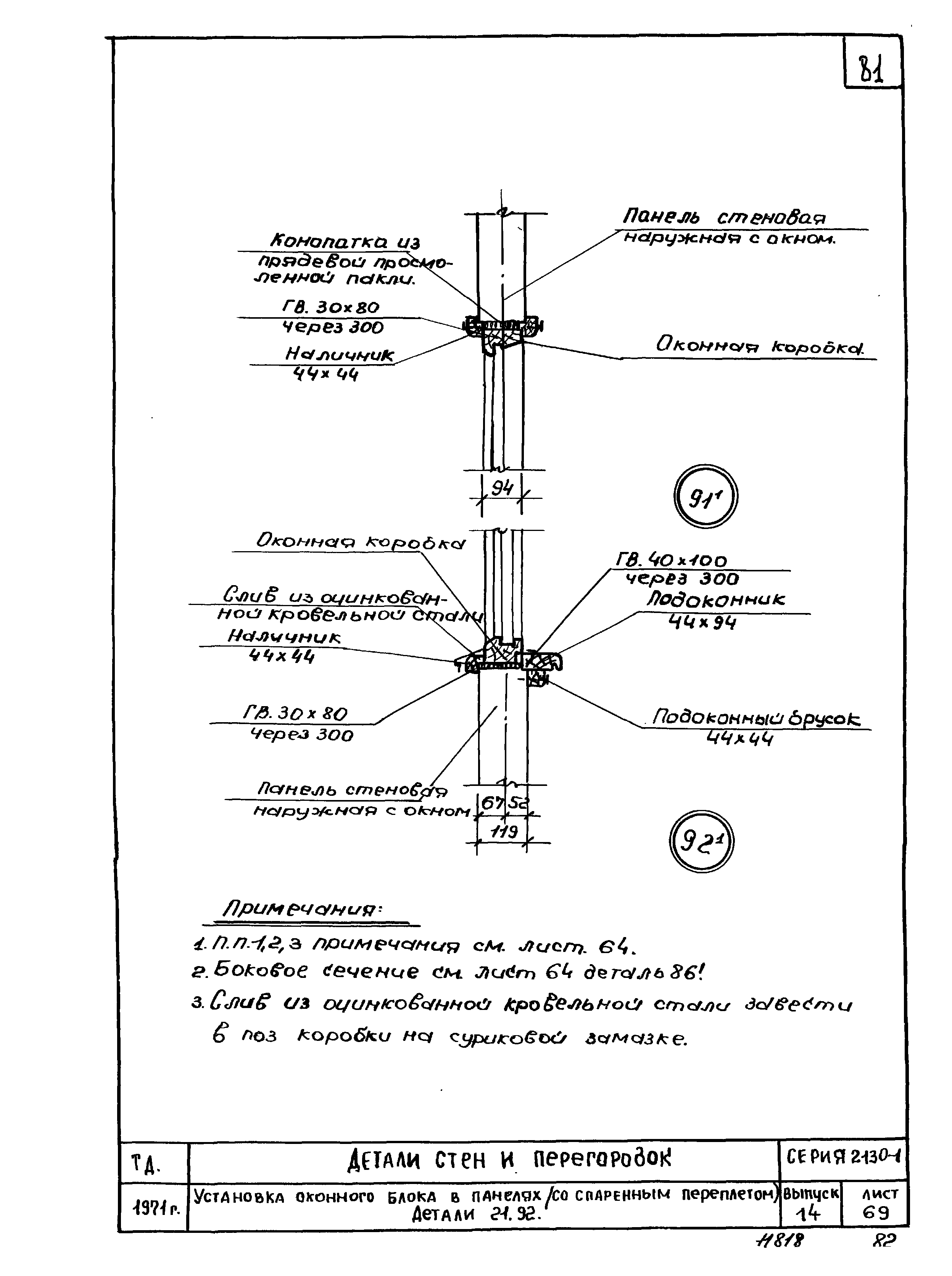 Серия 2.130-1