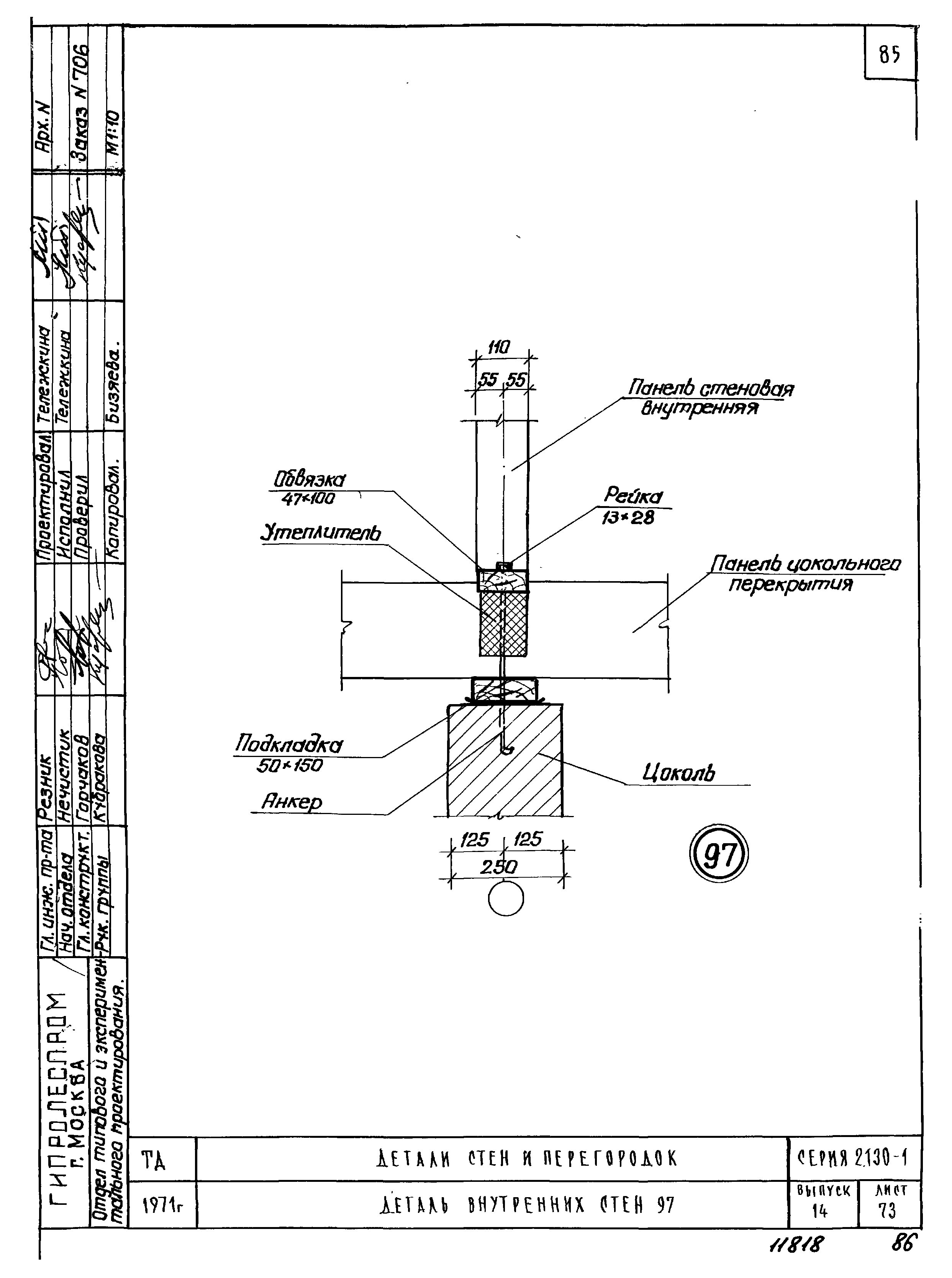 Серия 2.130-1