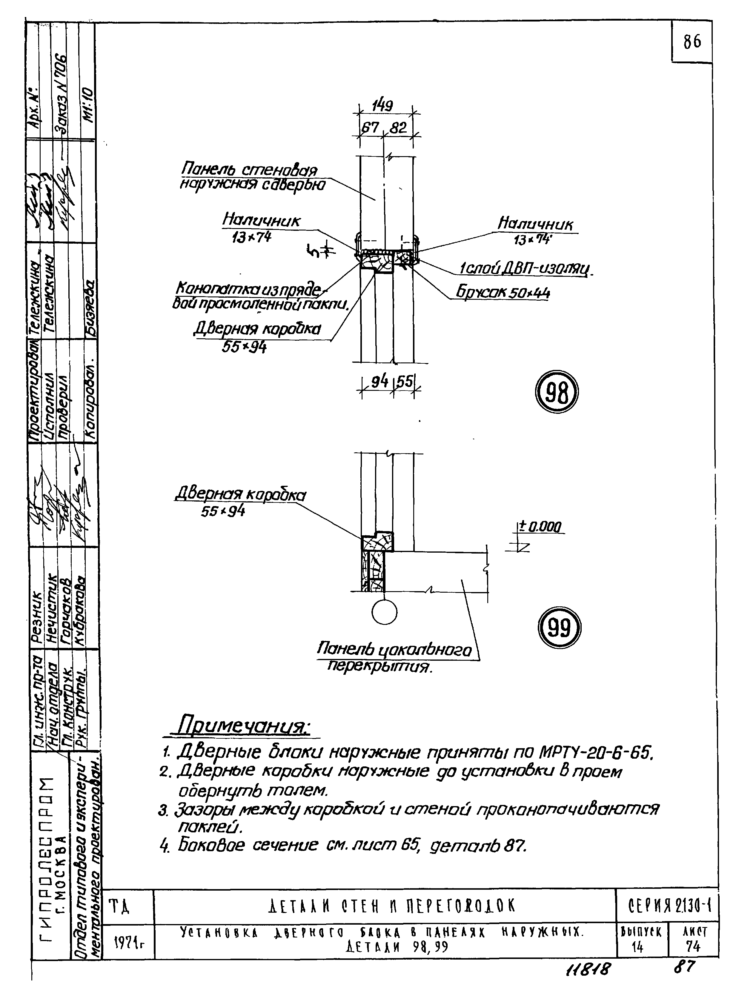 Серия 2.130-1