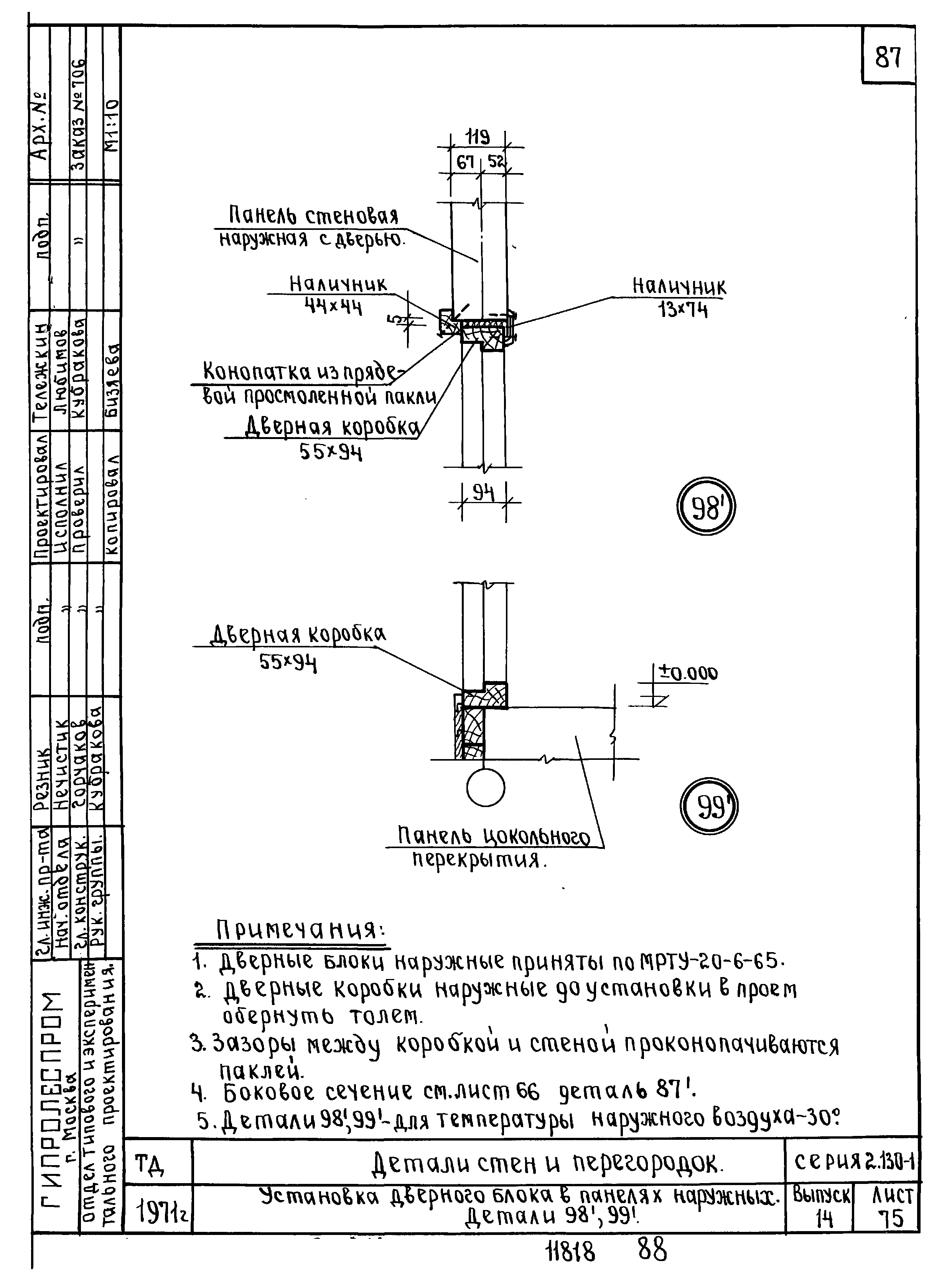 Серия 2.130-1