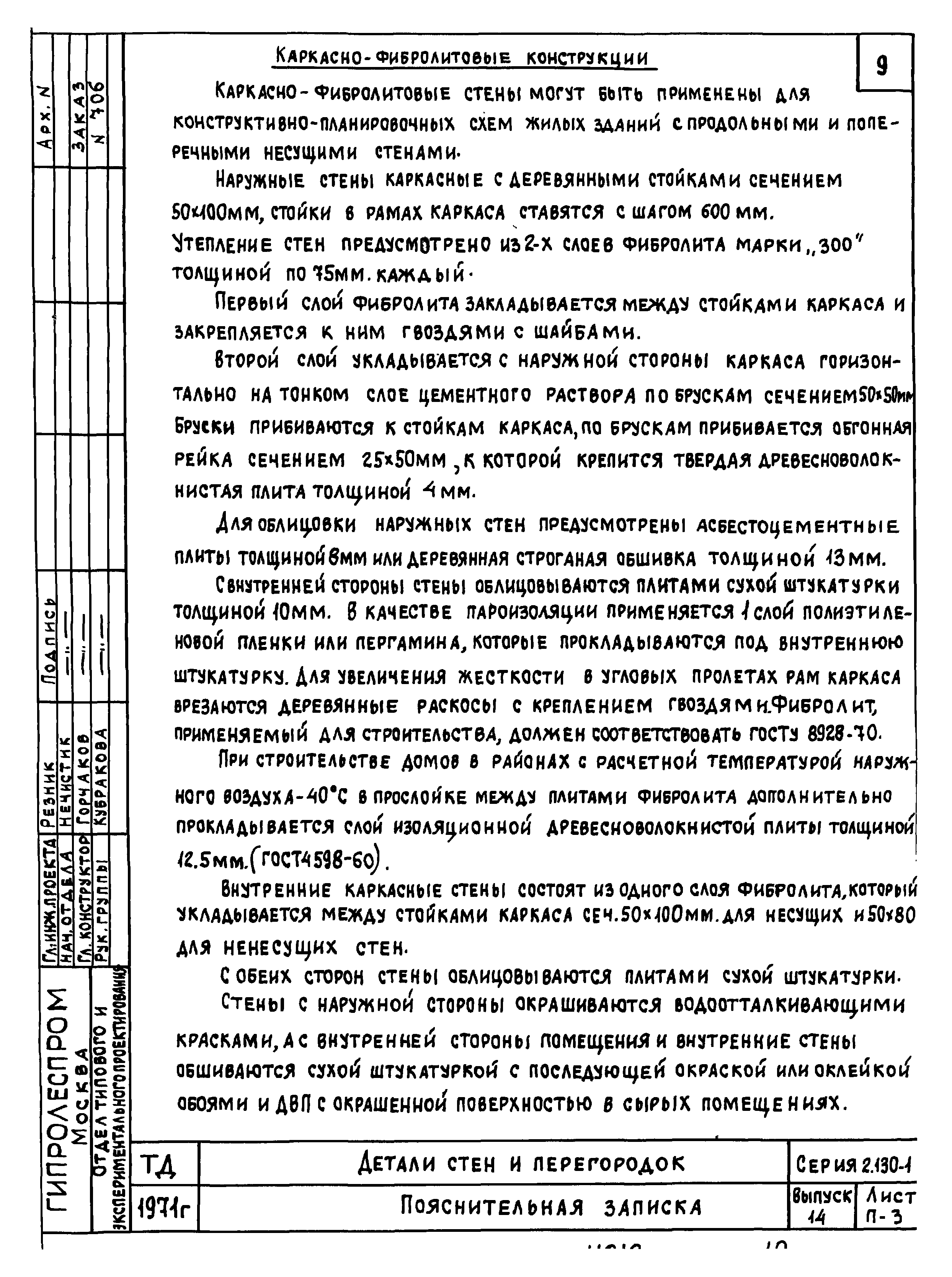 Серия 2.130-1