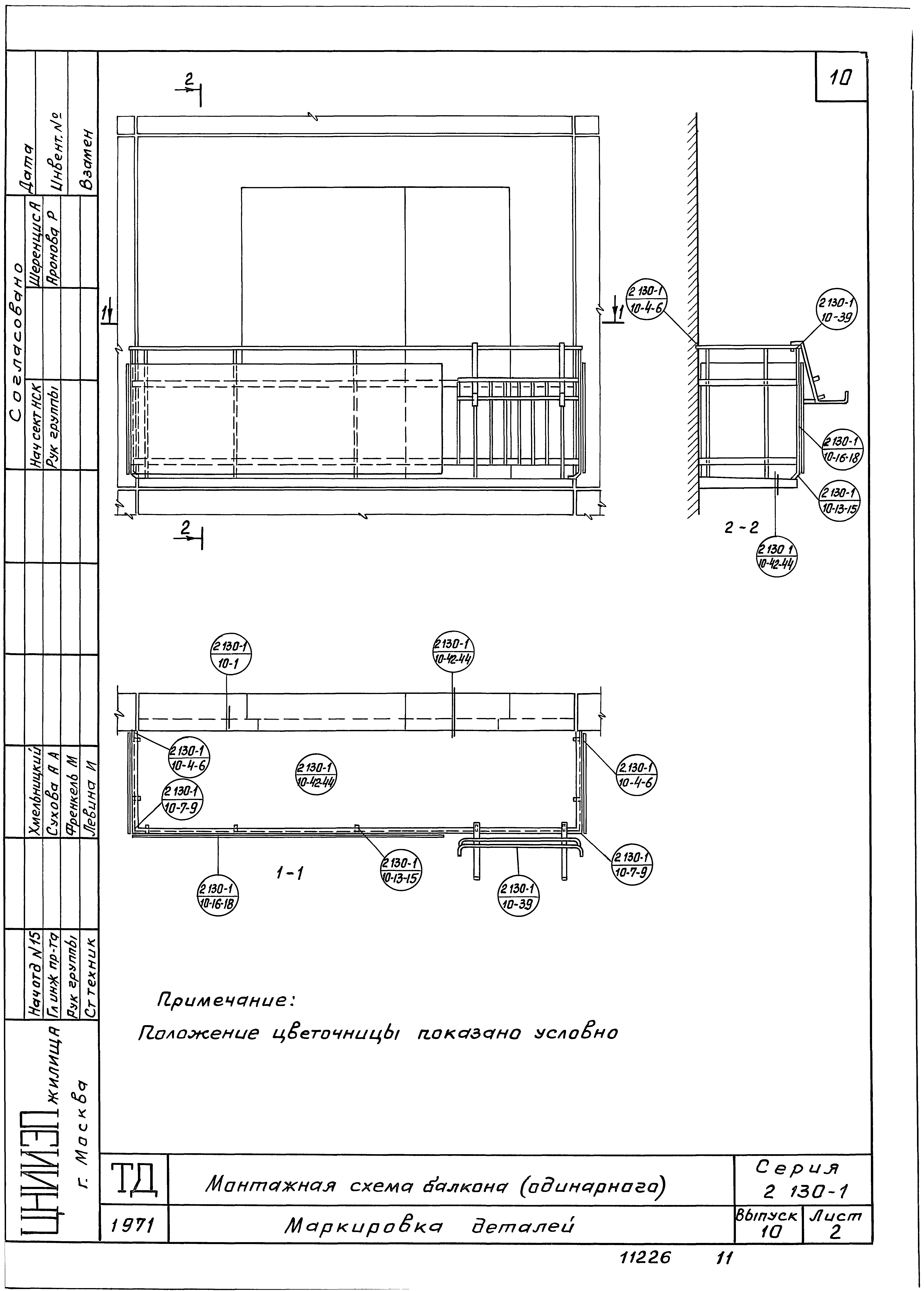 Серия 2.130-1