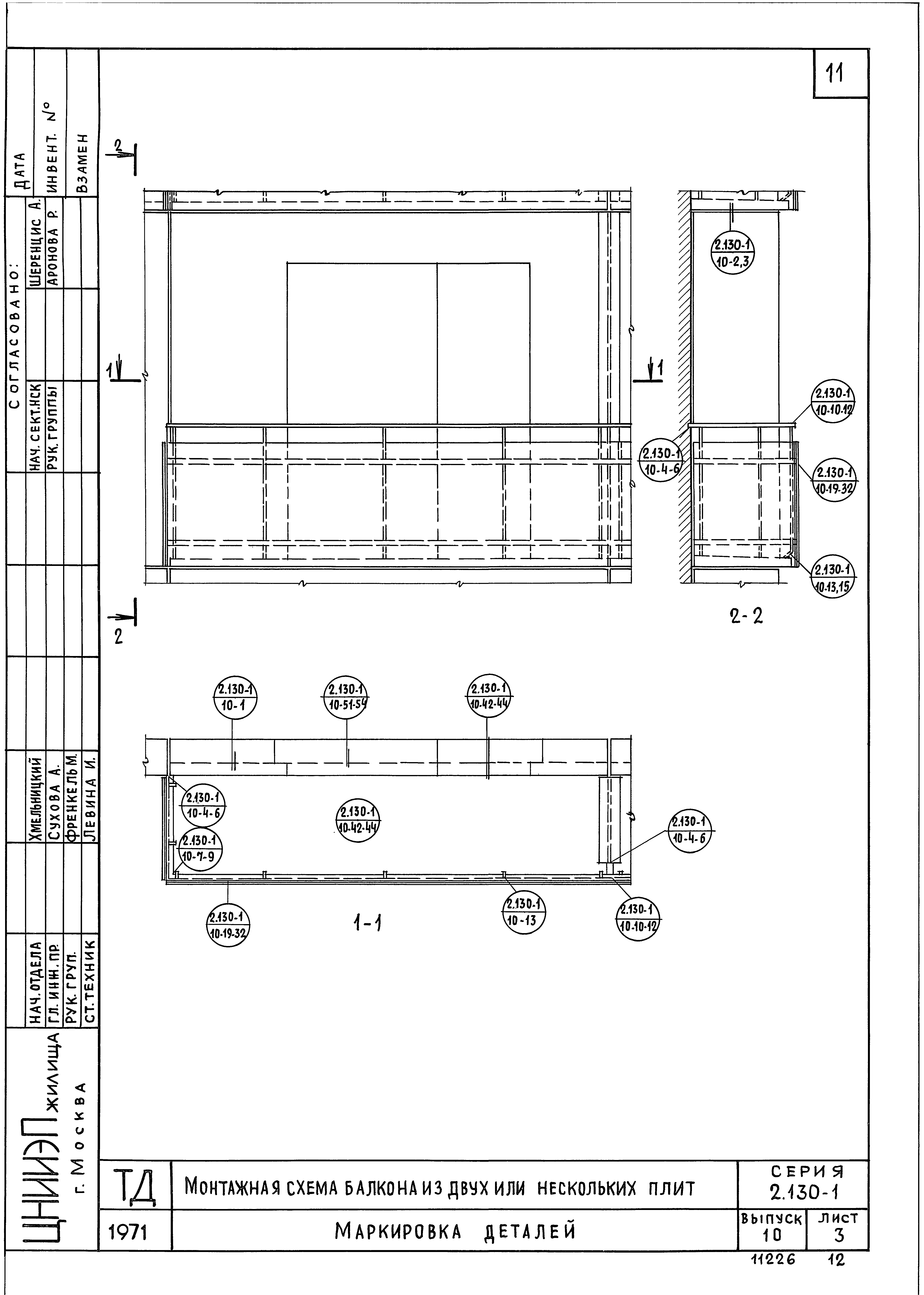 Серия 2.130-1