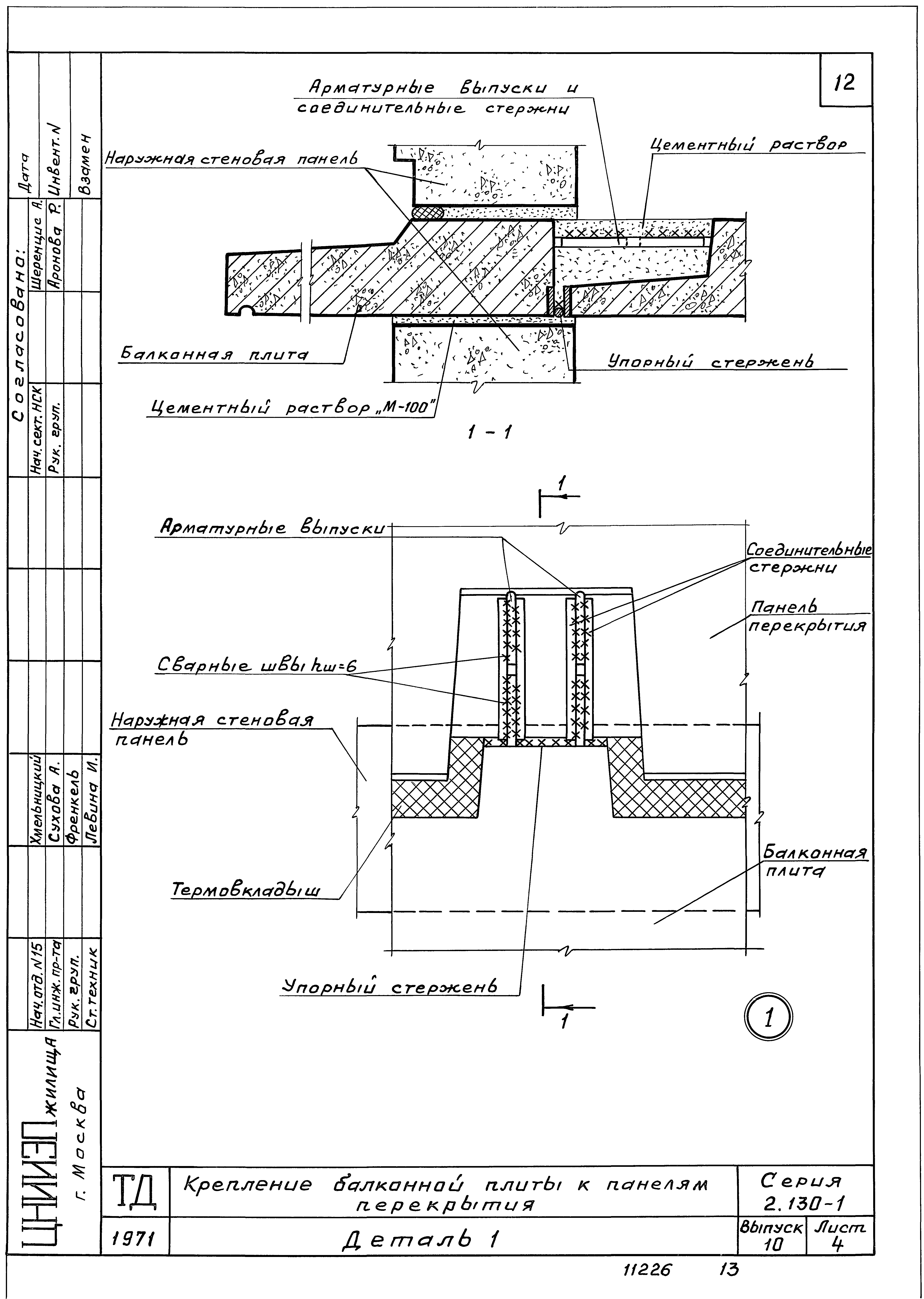 Серия 2.130-1