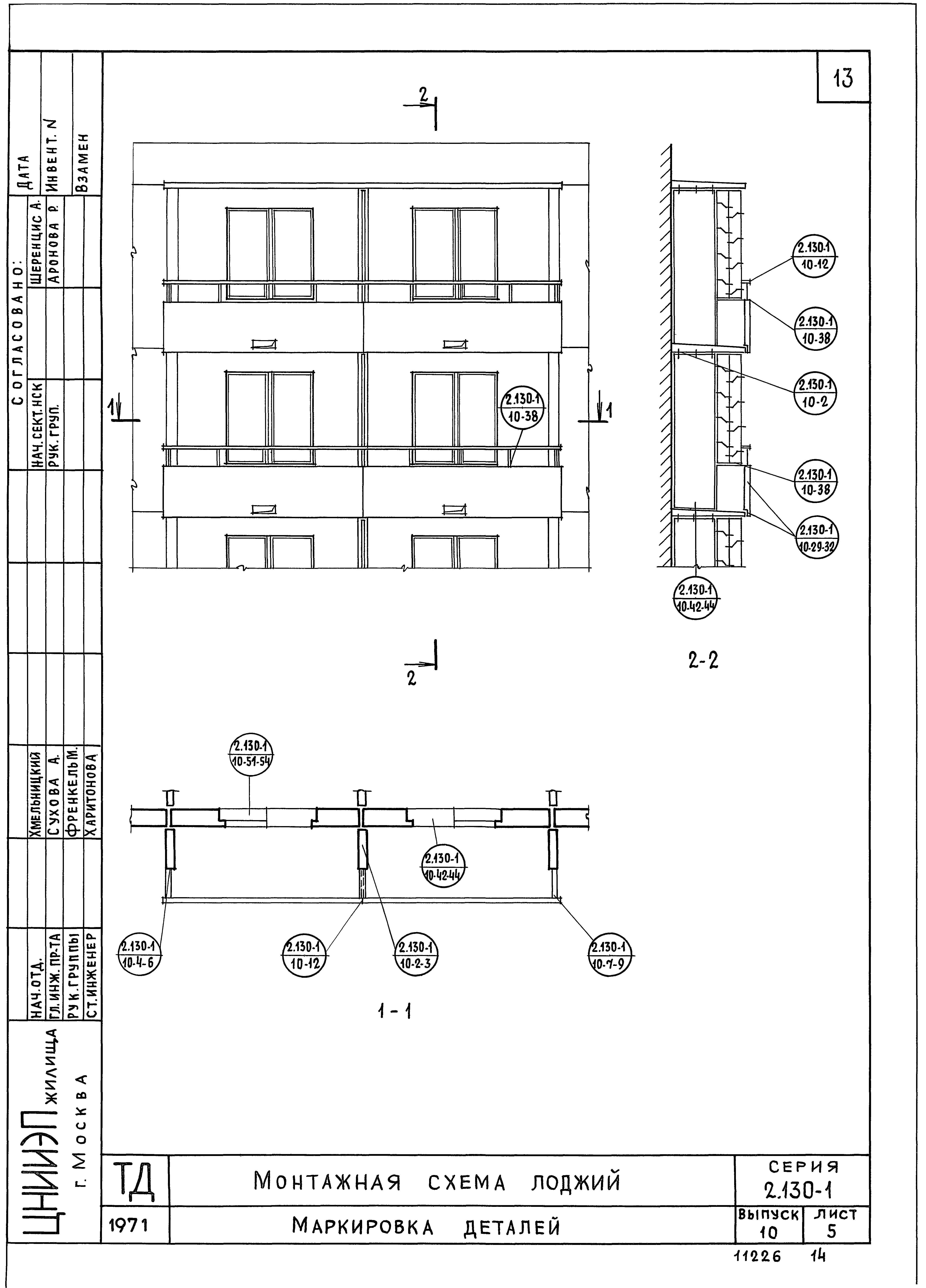 Серия 2.130-1