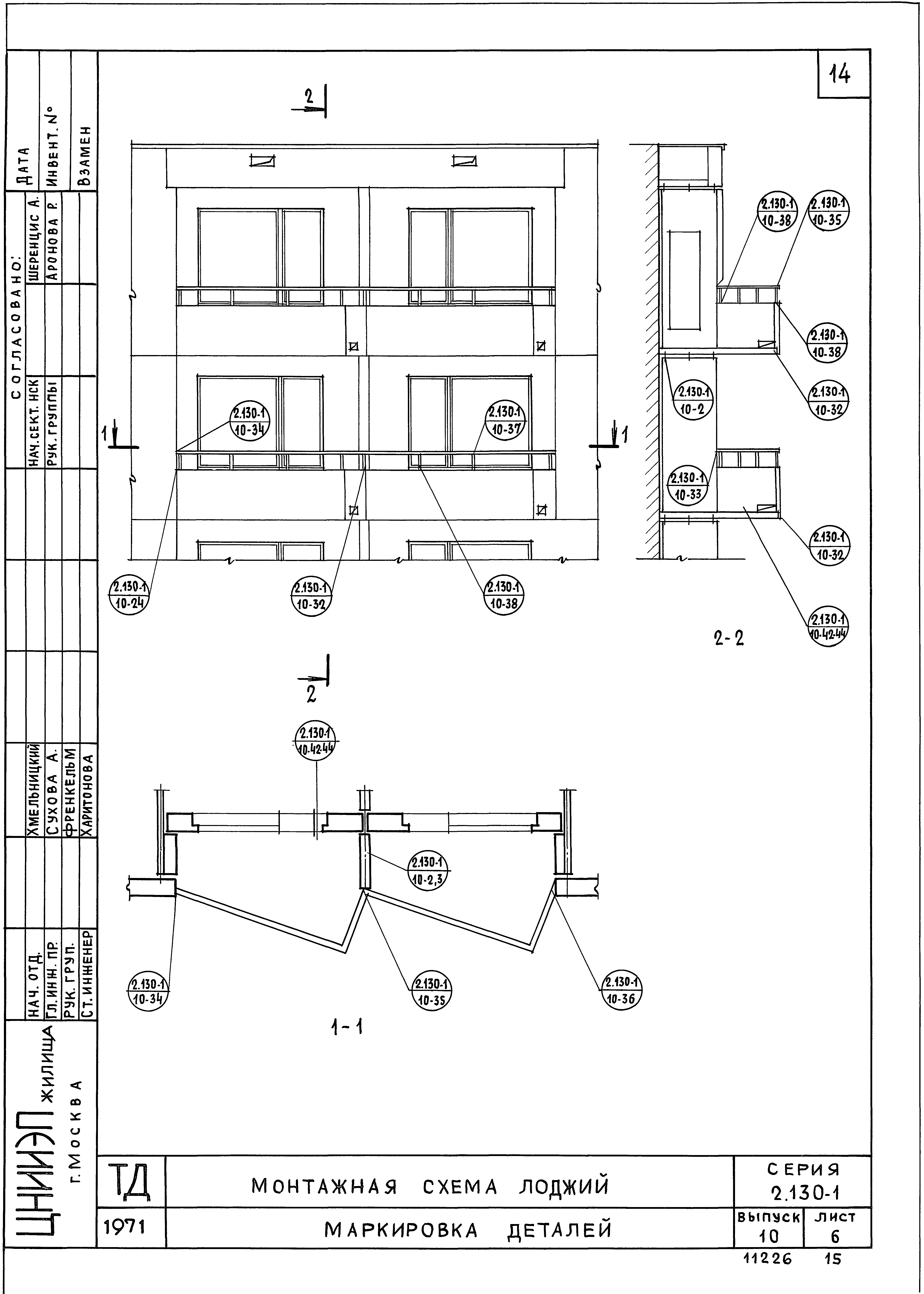 Серия 2.130-1