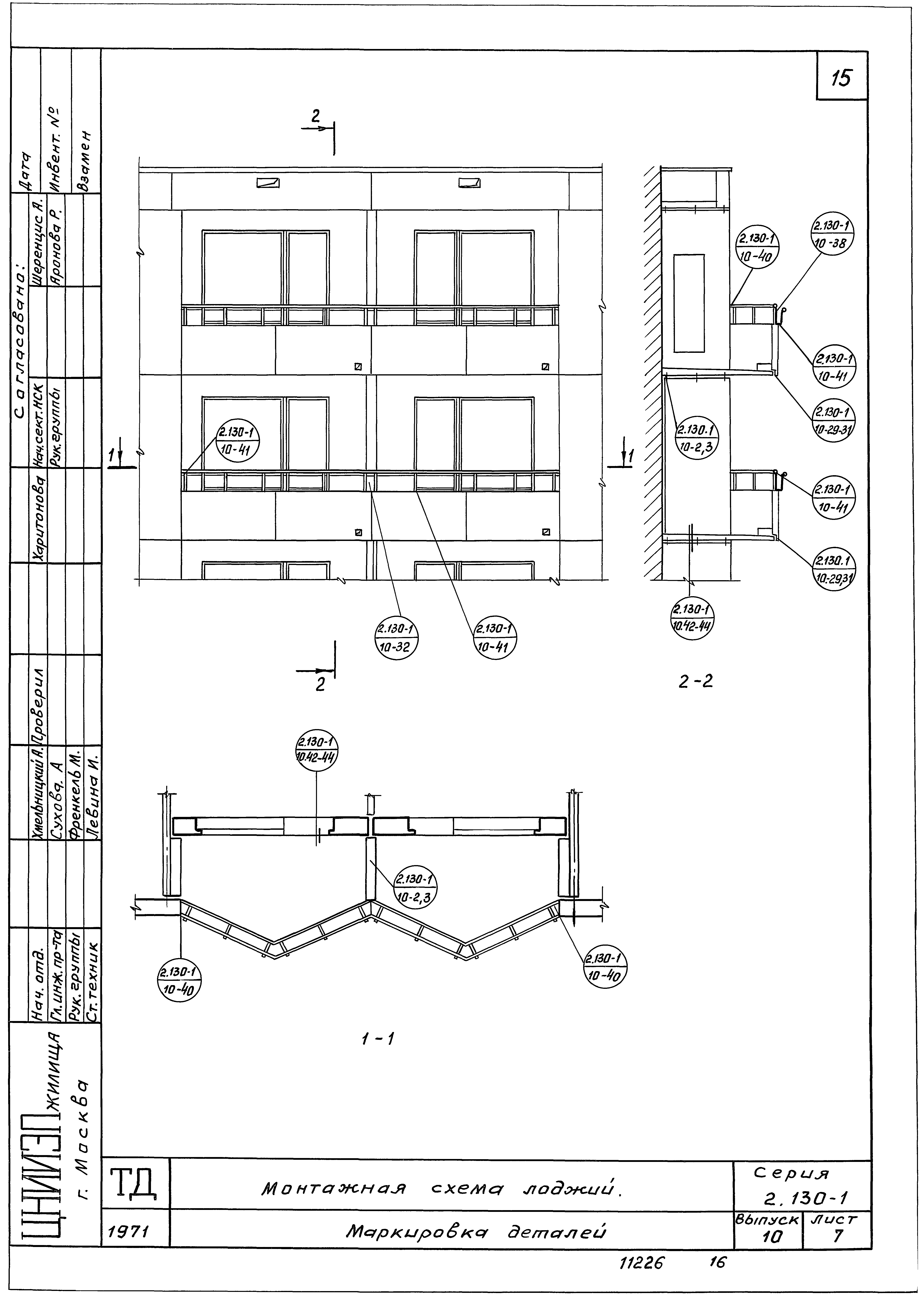 Серия 2.130-1