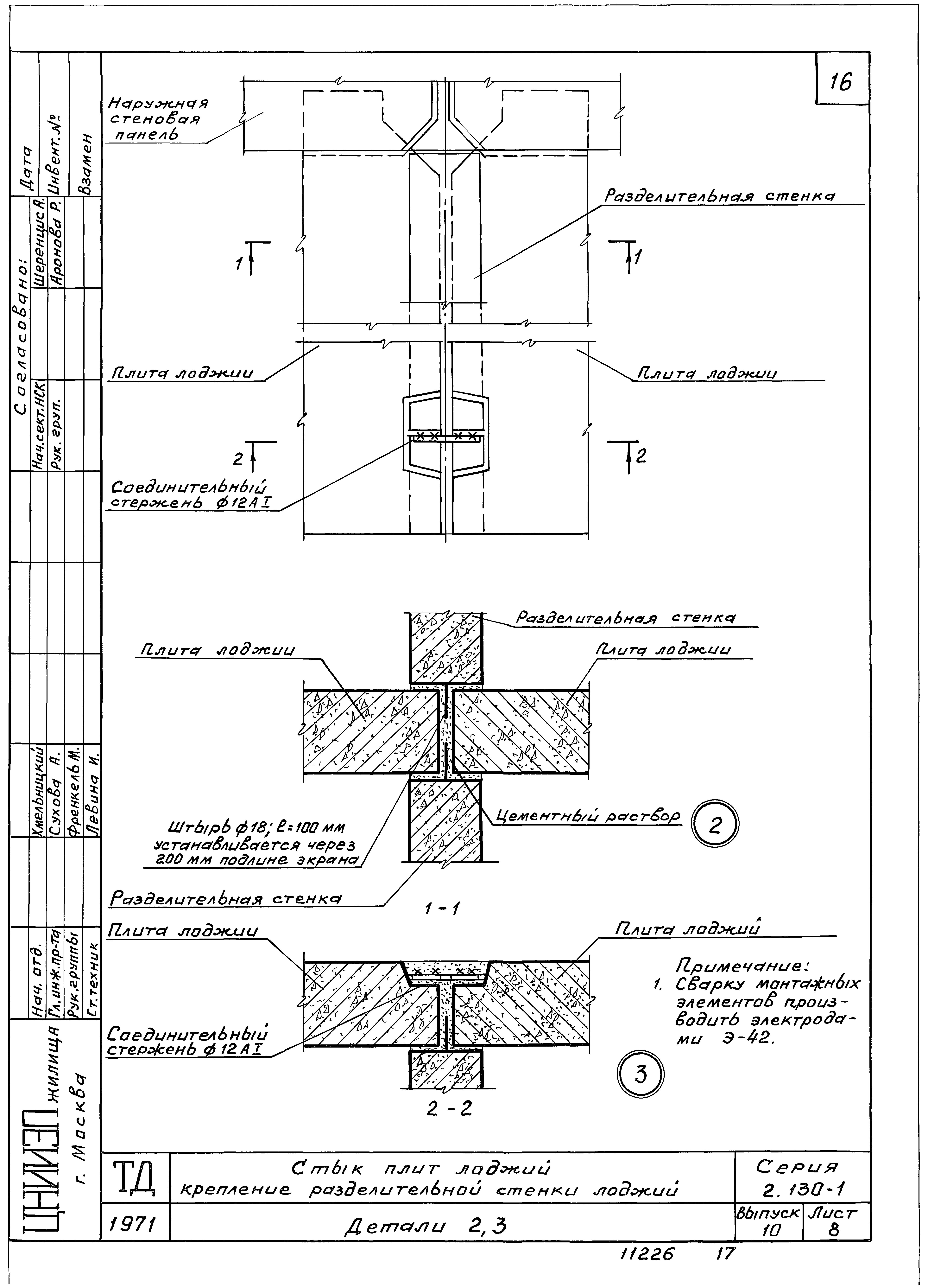 Серия 2.130-1