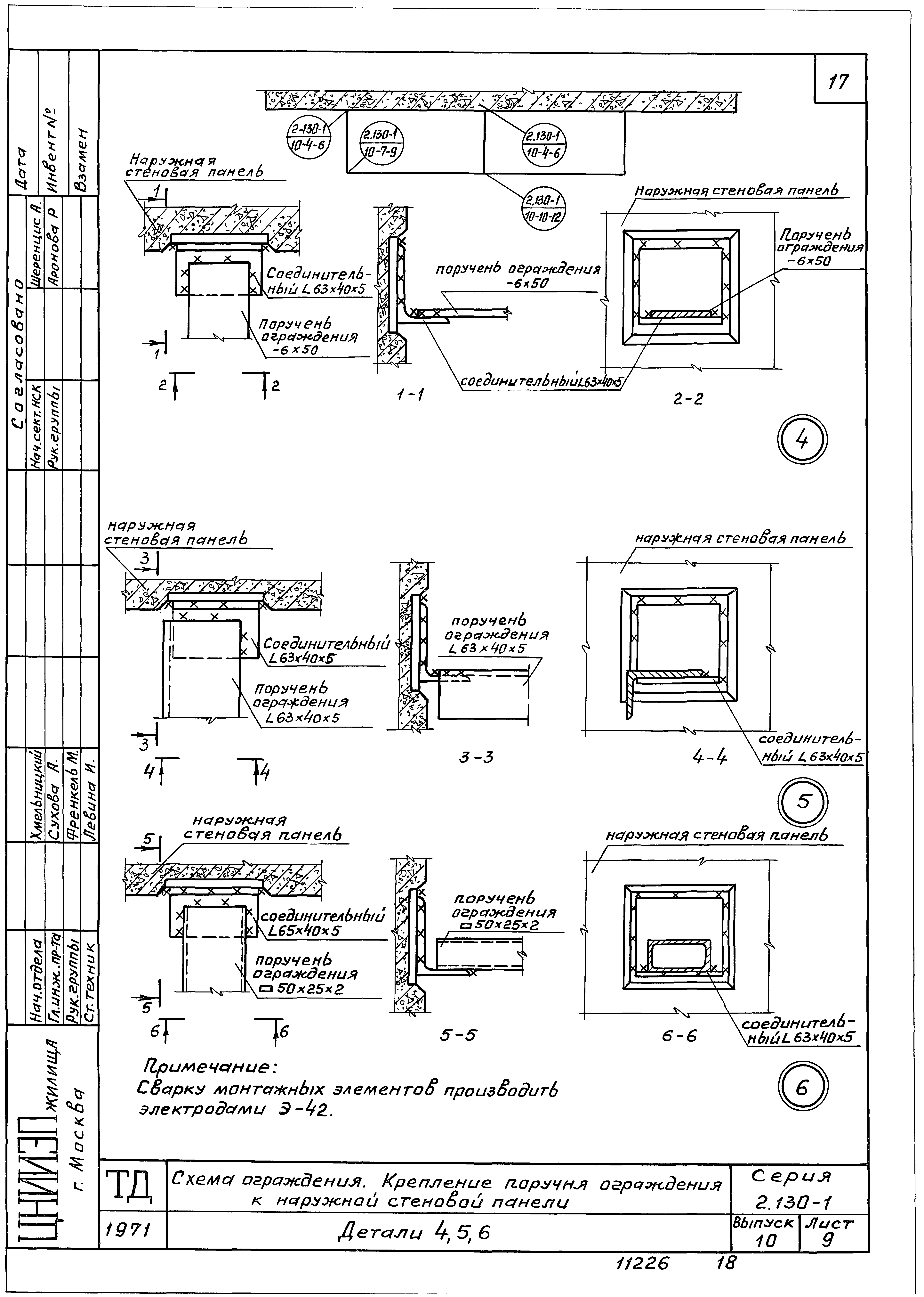 Серия 2.130-1