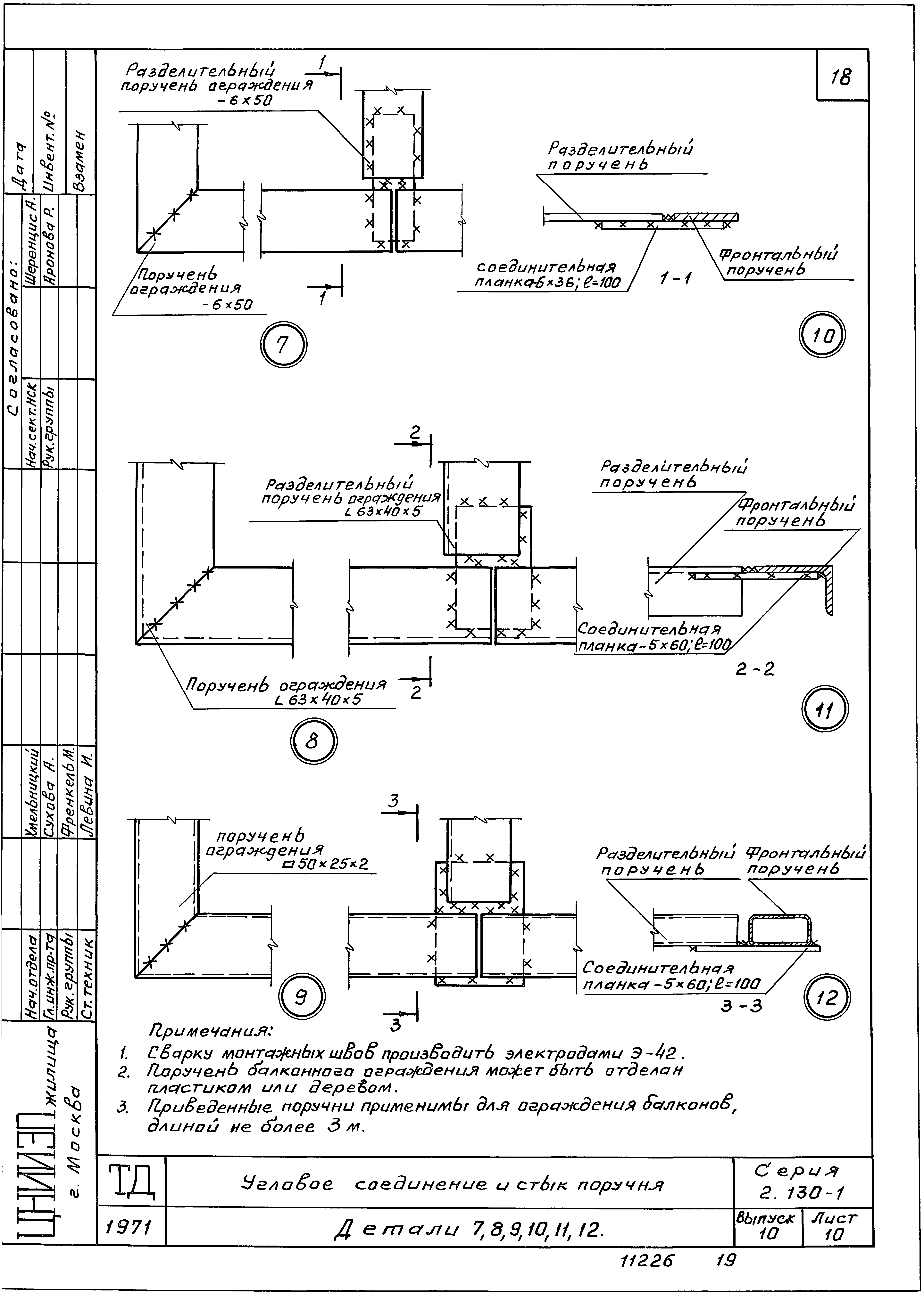 Серия 2.130-1