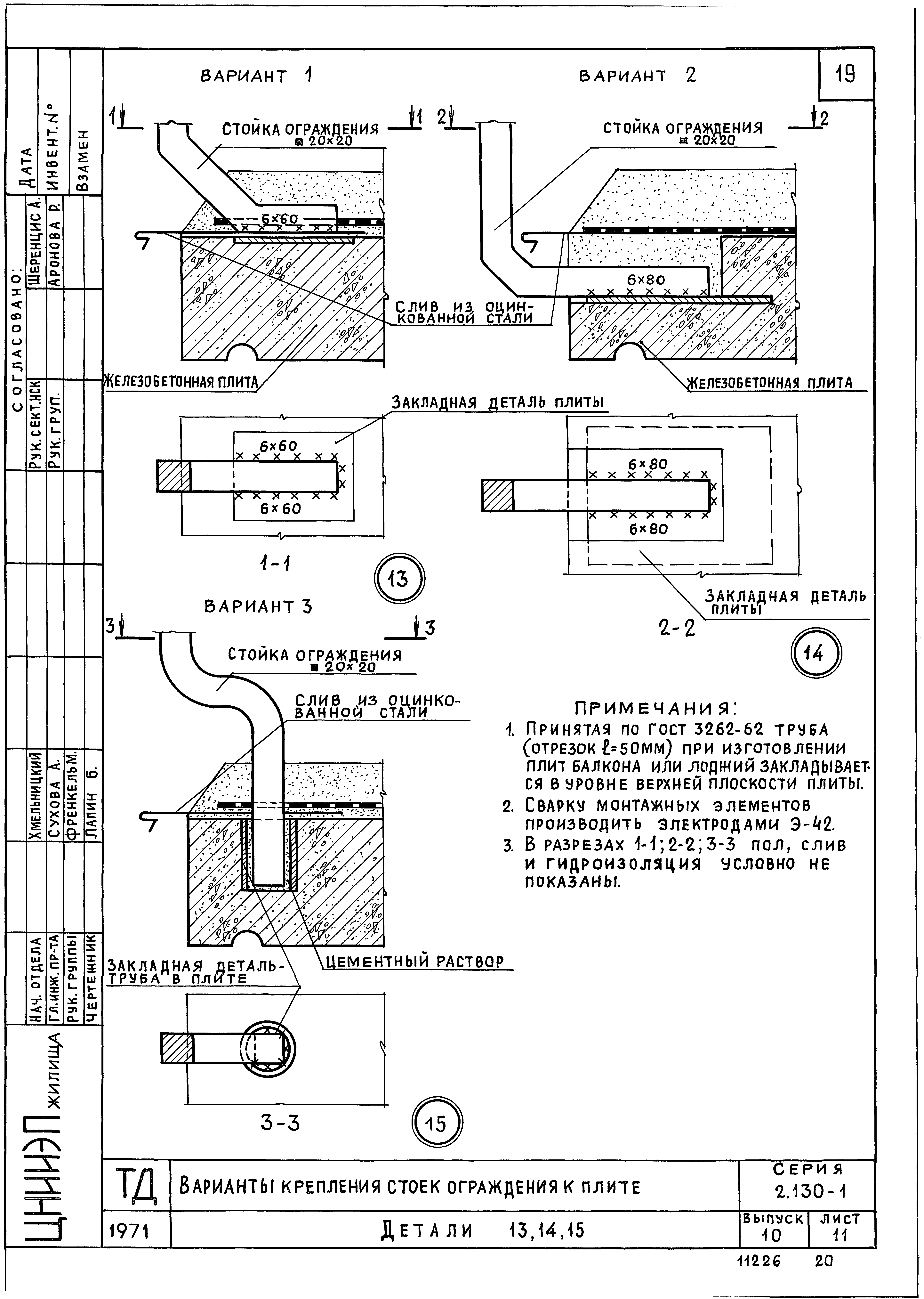 Серия 2.130-1