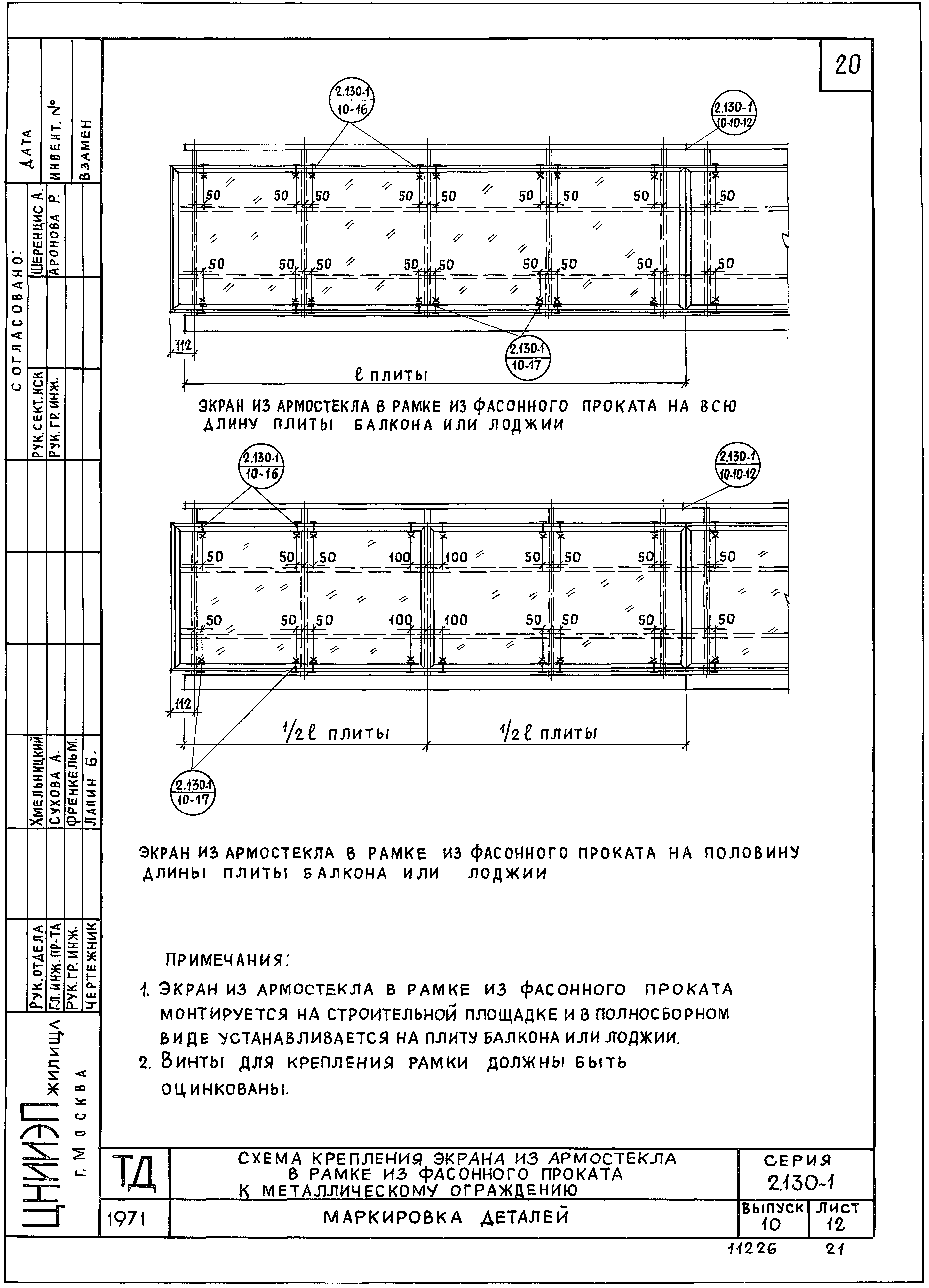 Серия 2.130-1