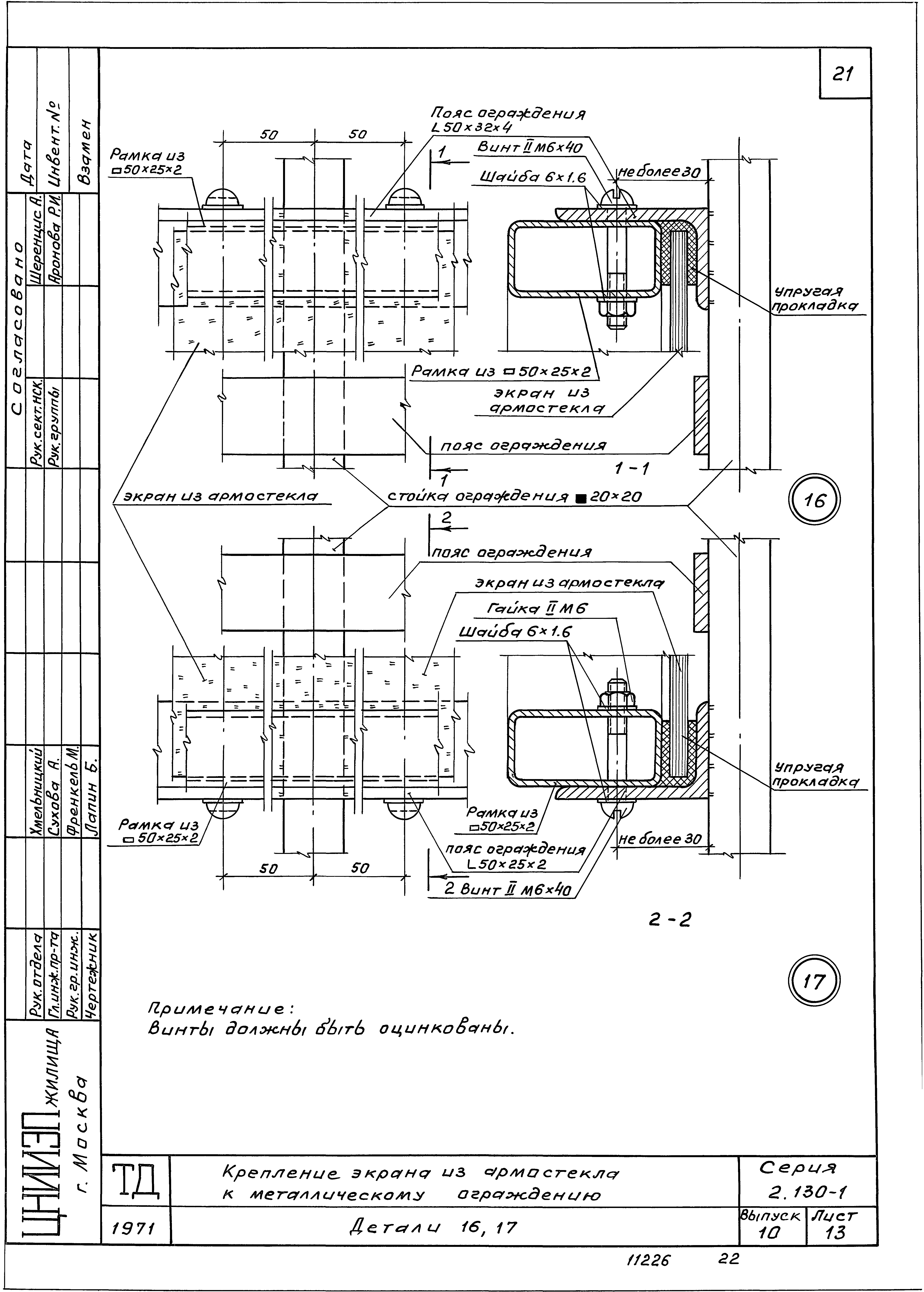 Серия 2.130-1