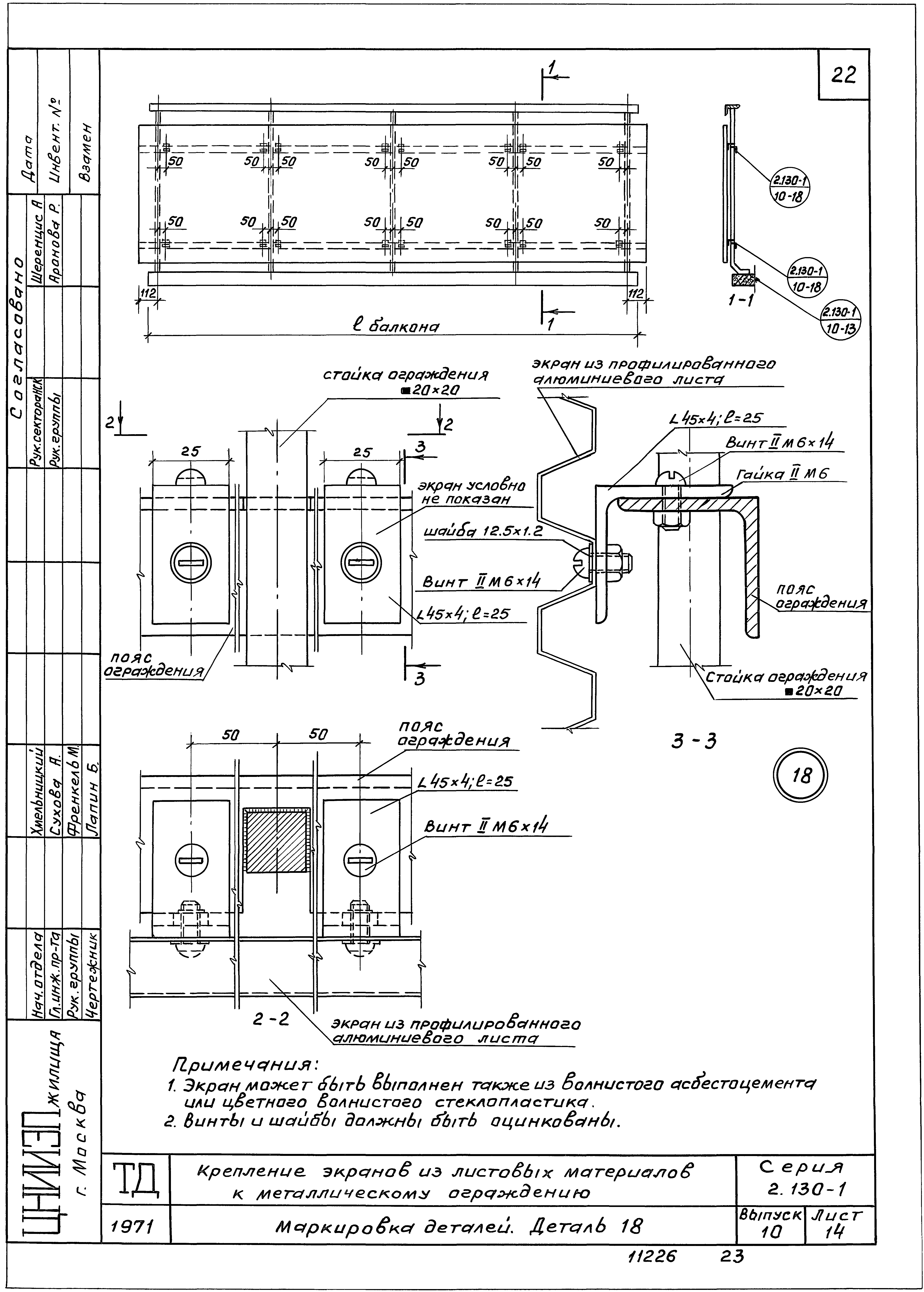 Серия 2.130-1