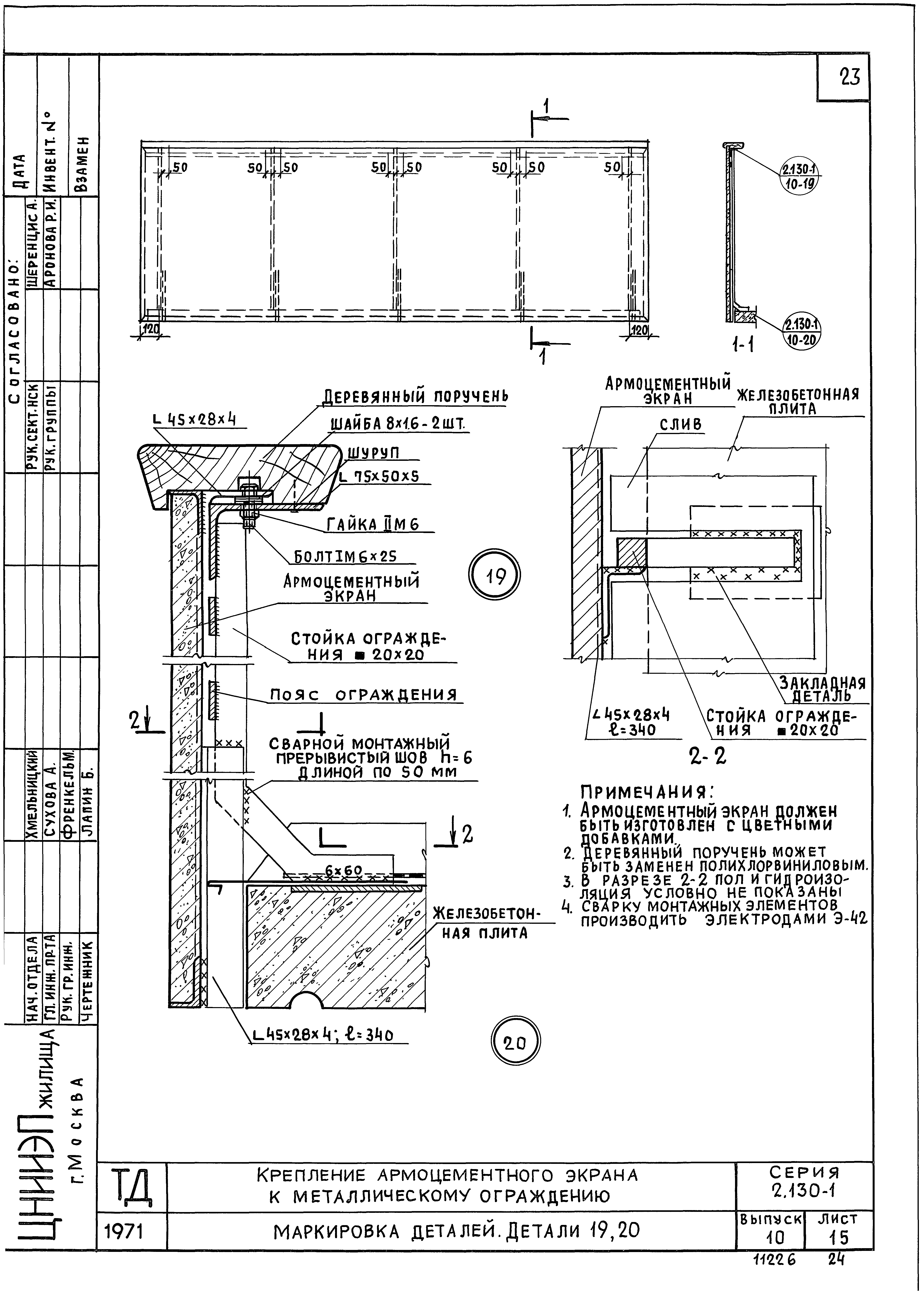 Серия 2.130-1