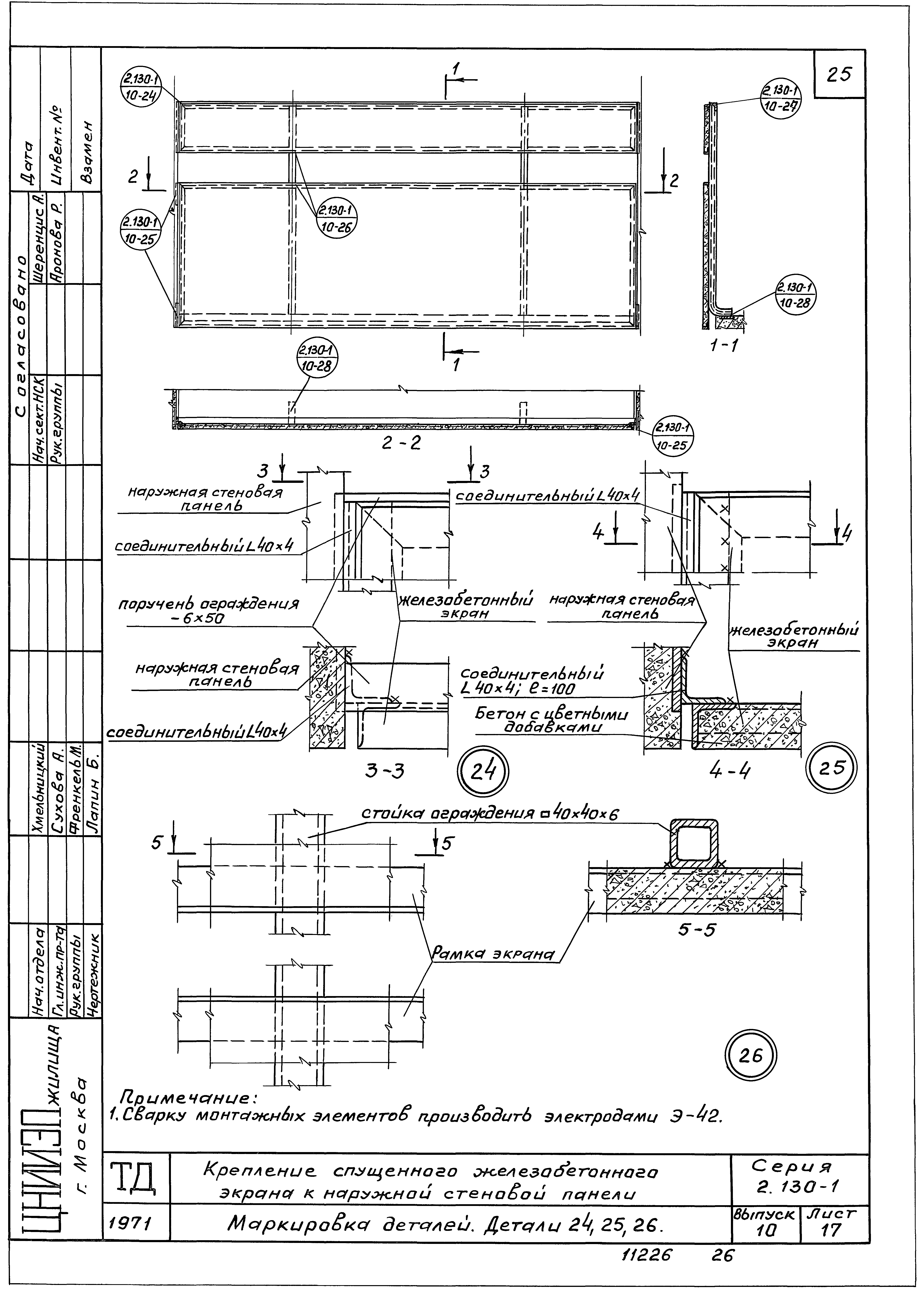 Серия 2.130-1