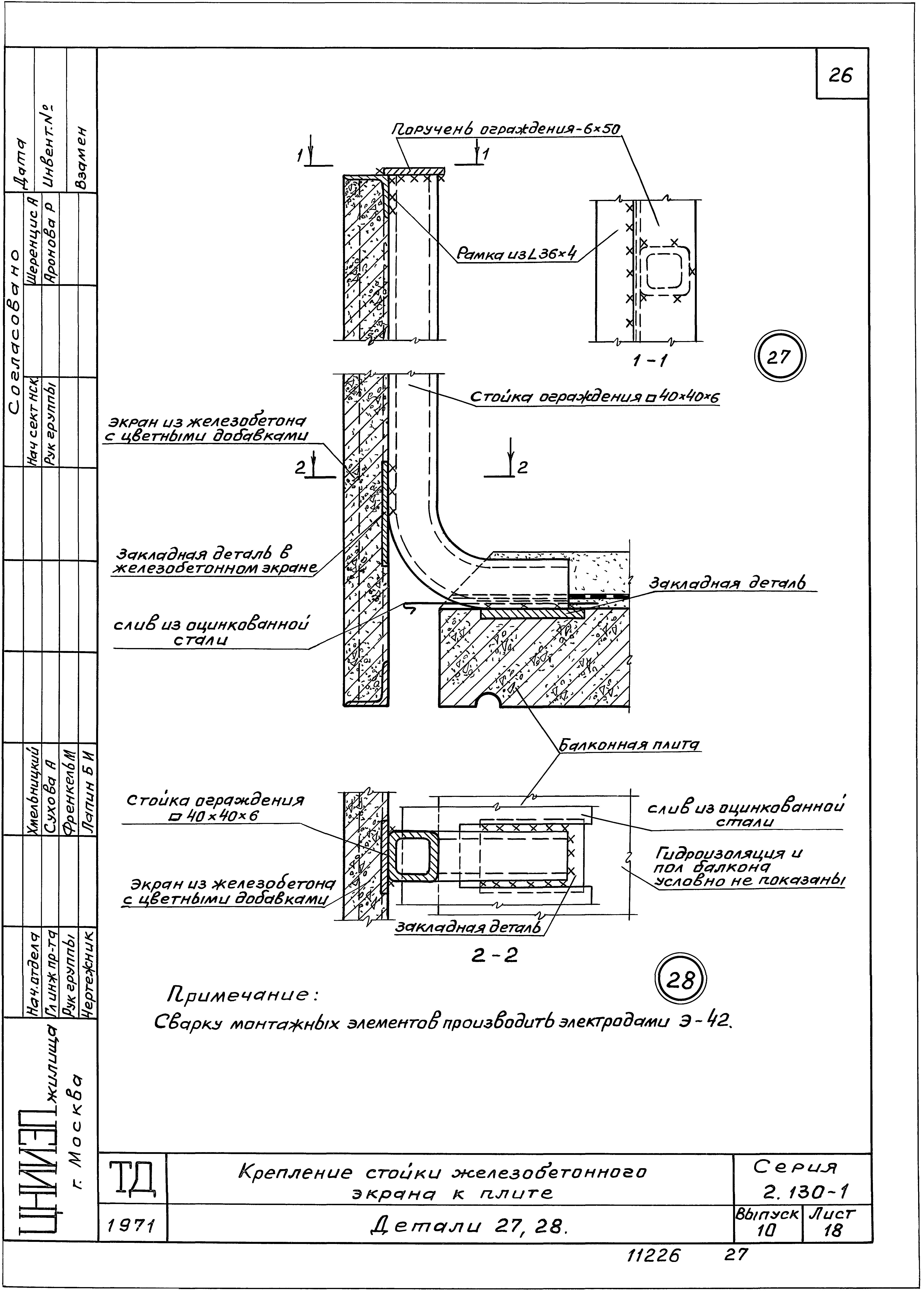 Серия 2.130-1