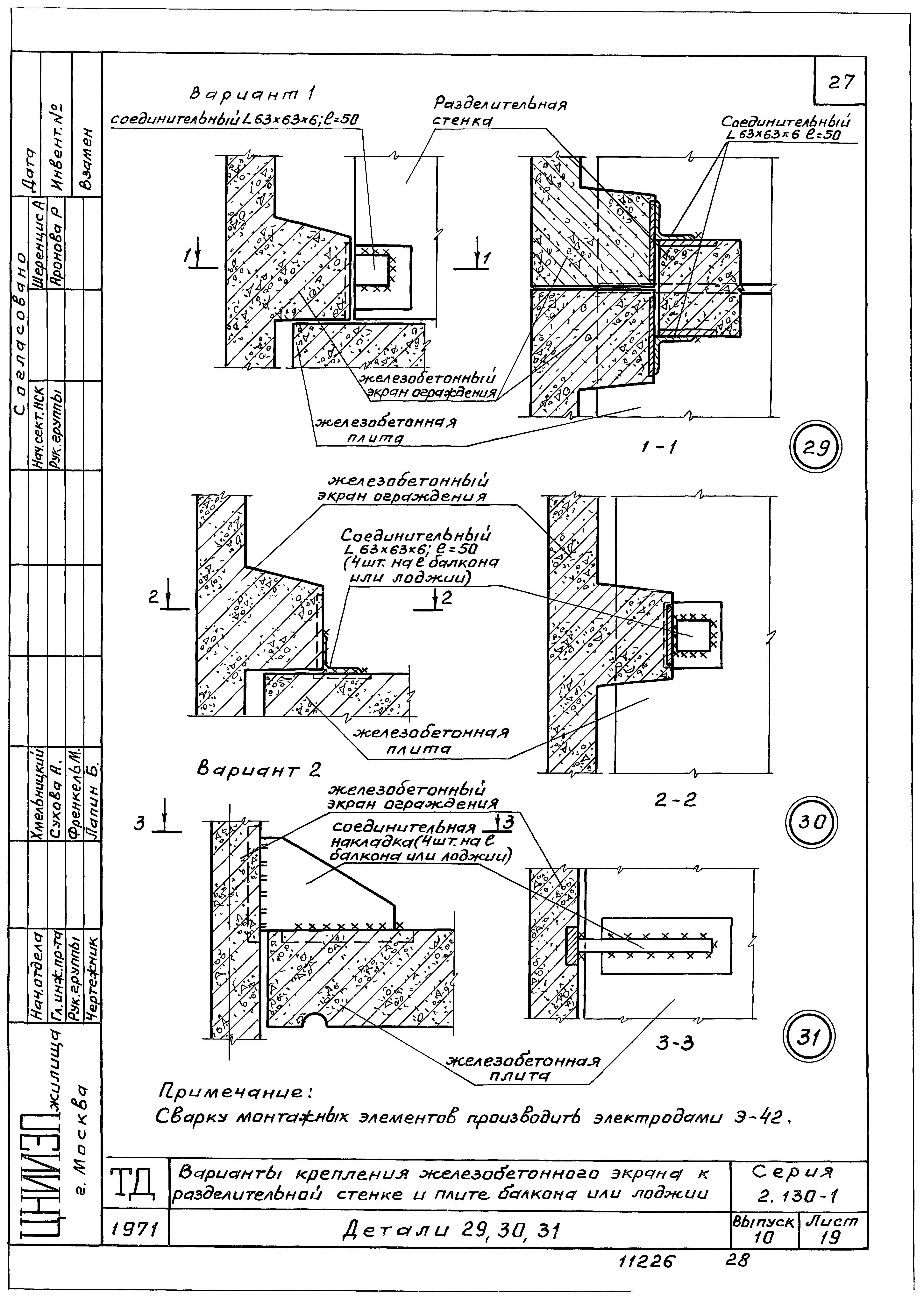 Серия 2.130-1