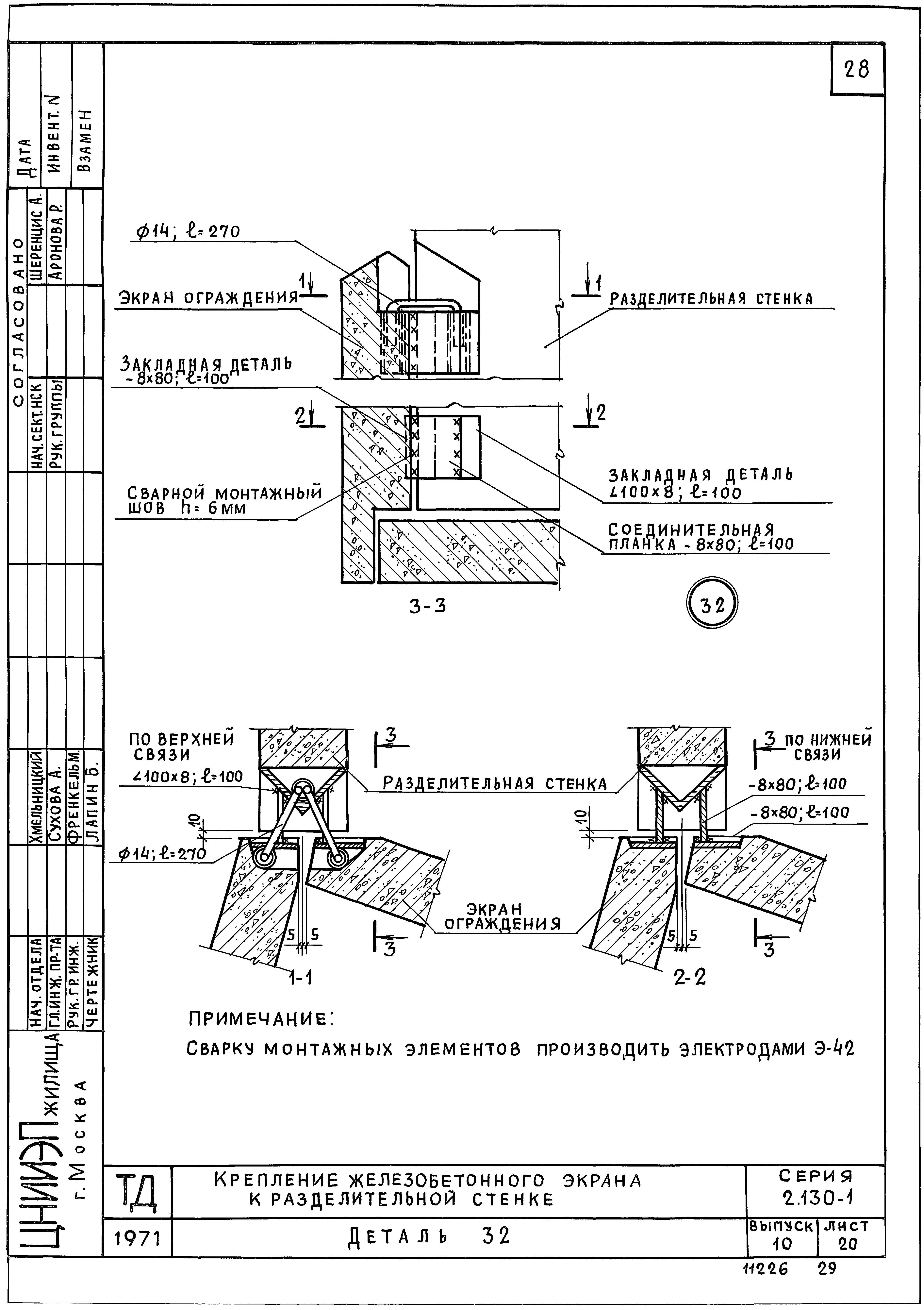 Серия 2.130-1