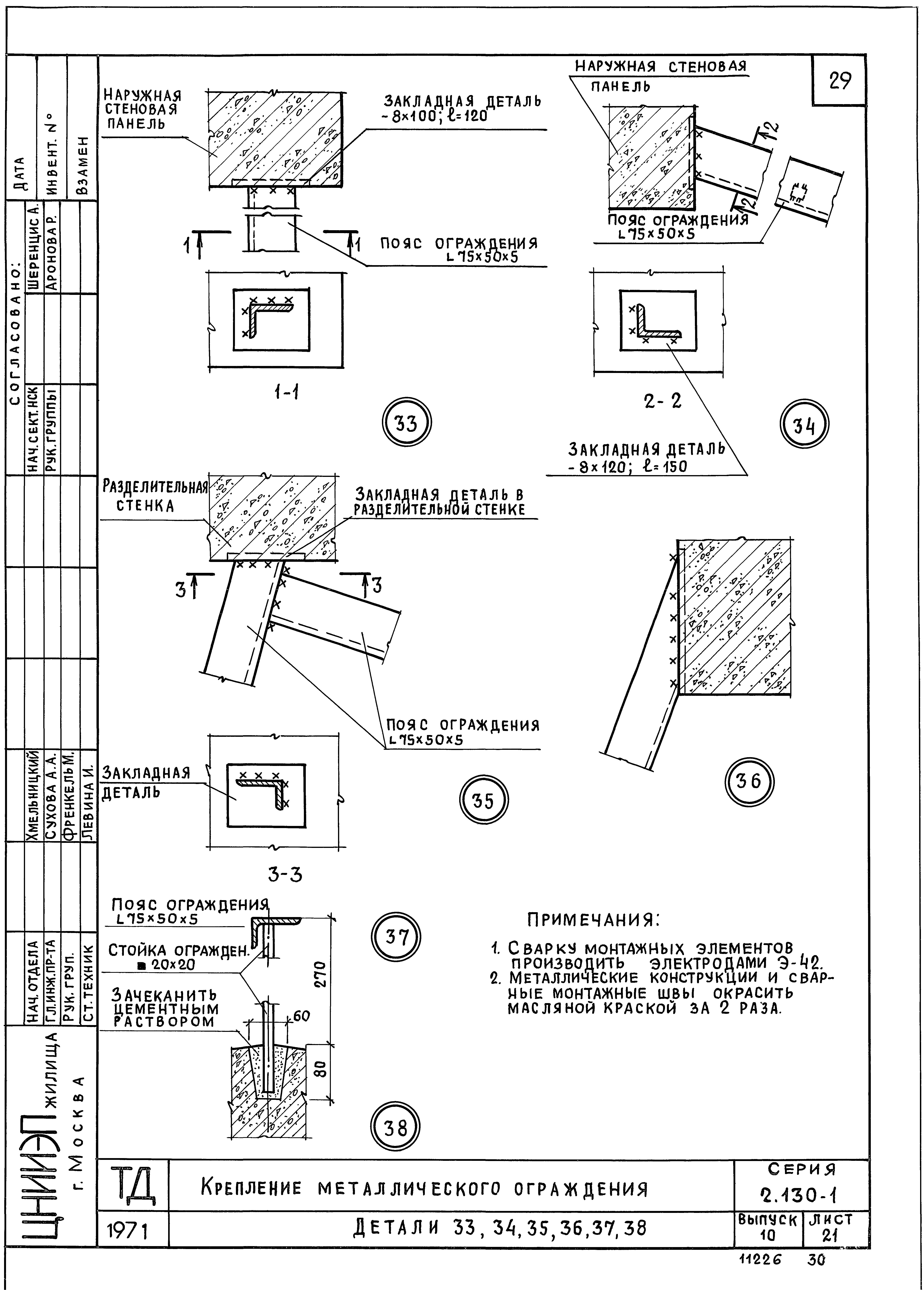 Серия 2.130-1