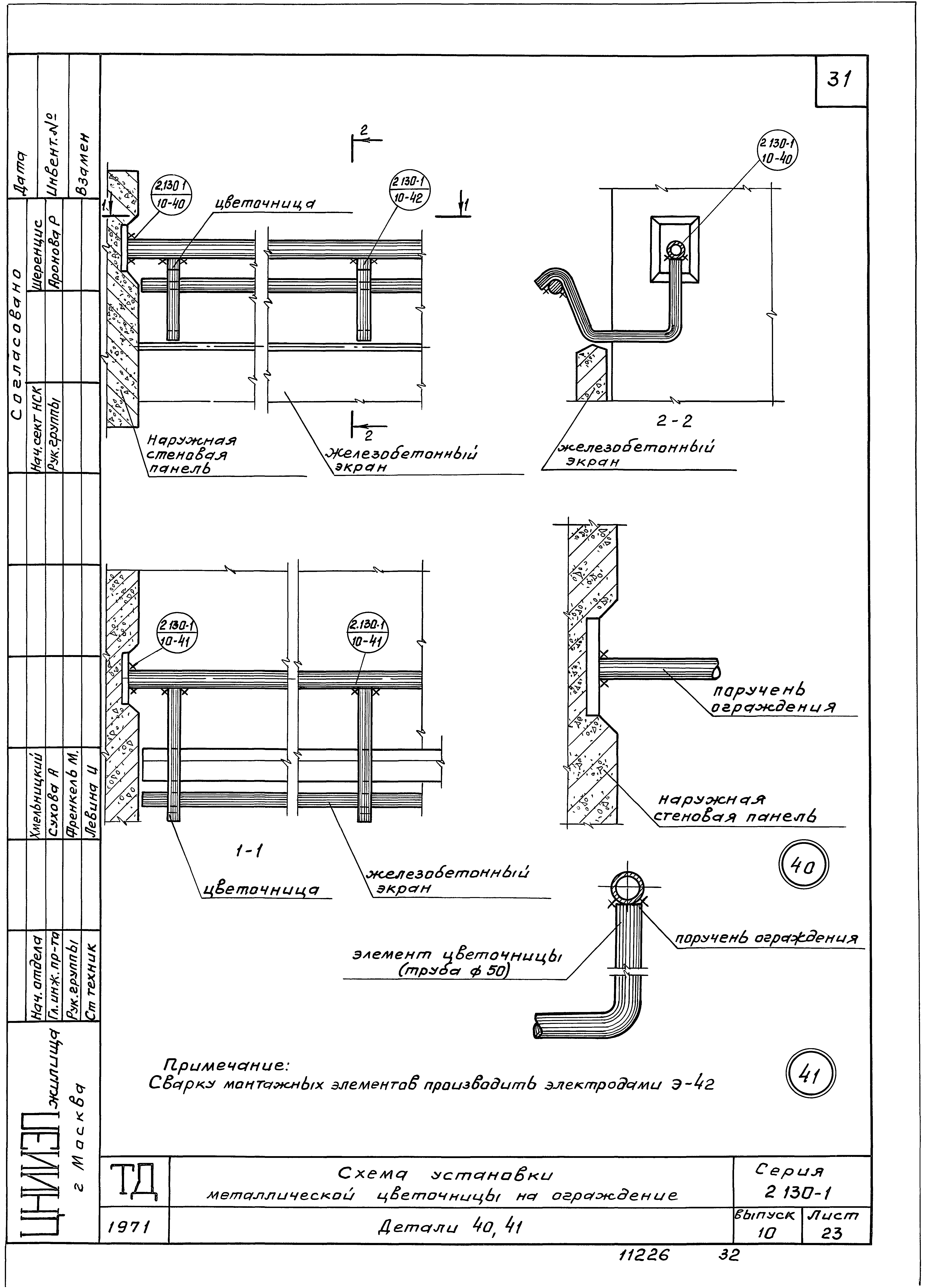 Серия 2.130-1