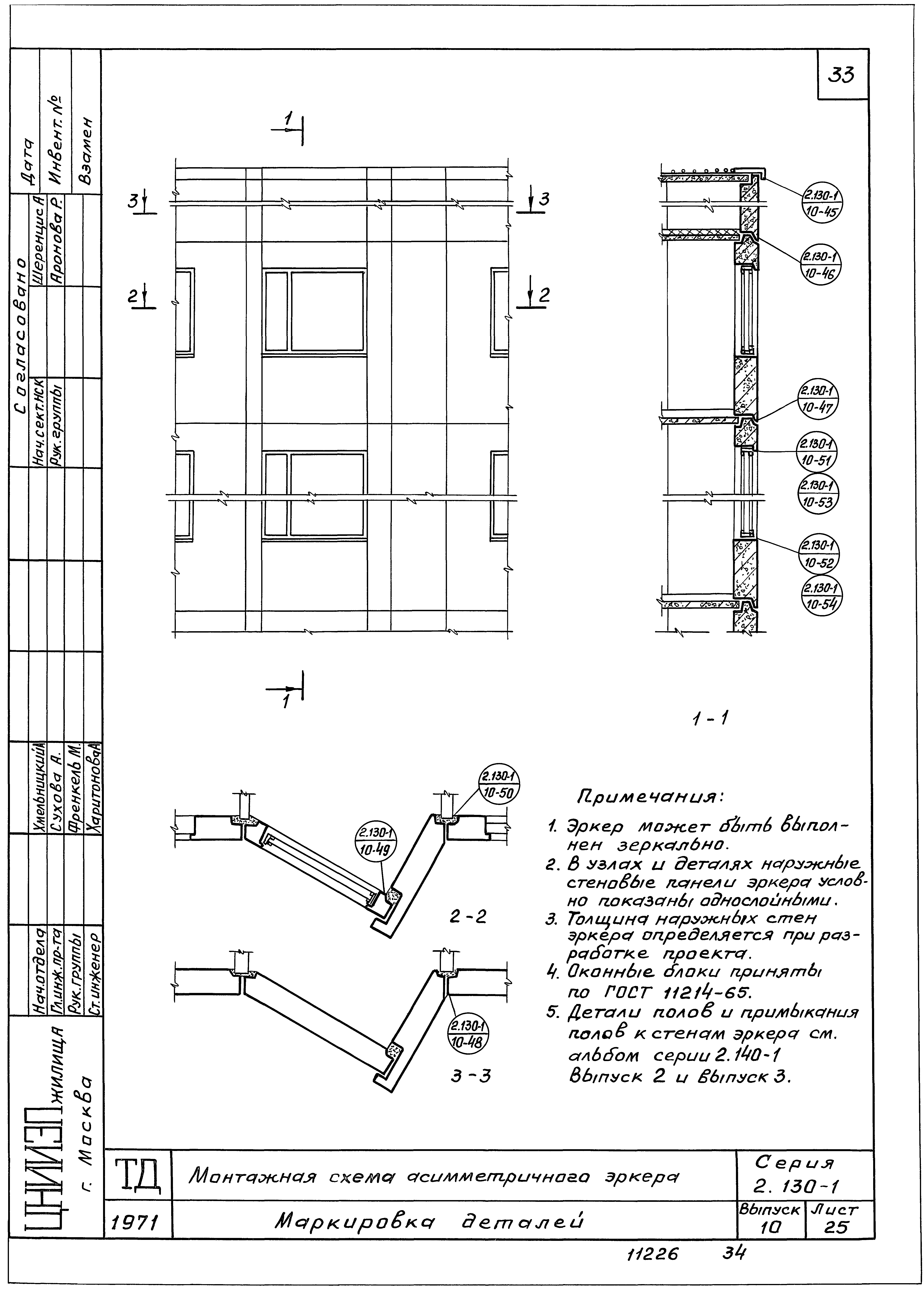 Серия 2.130-1