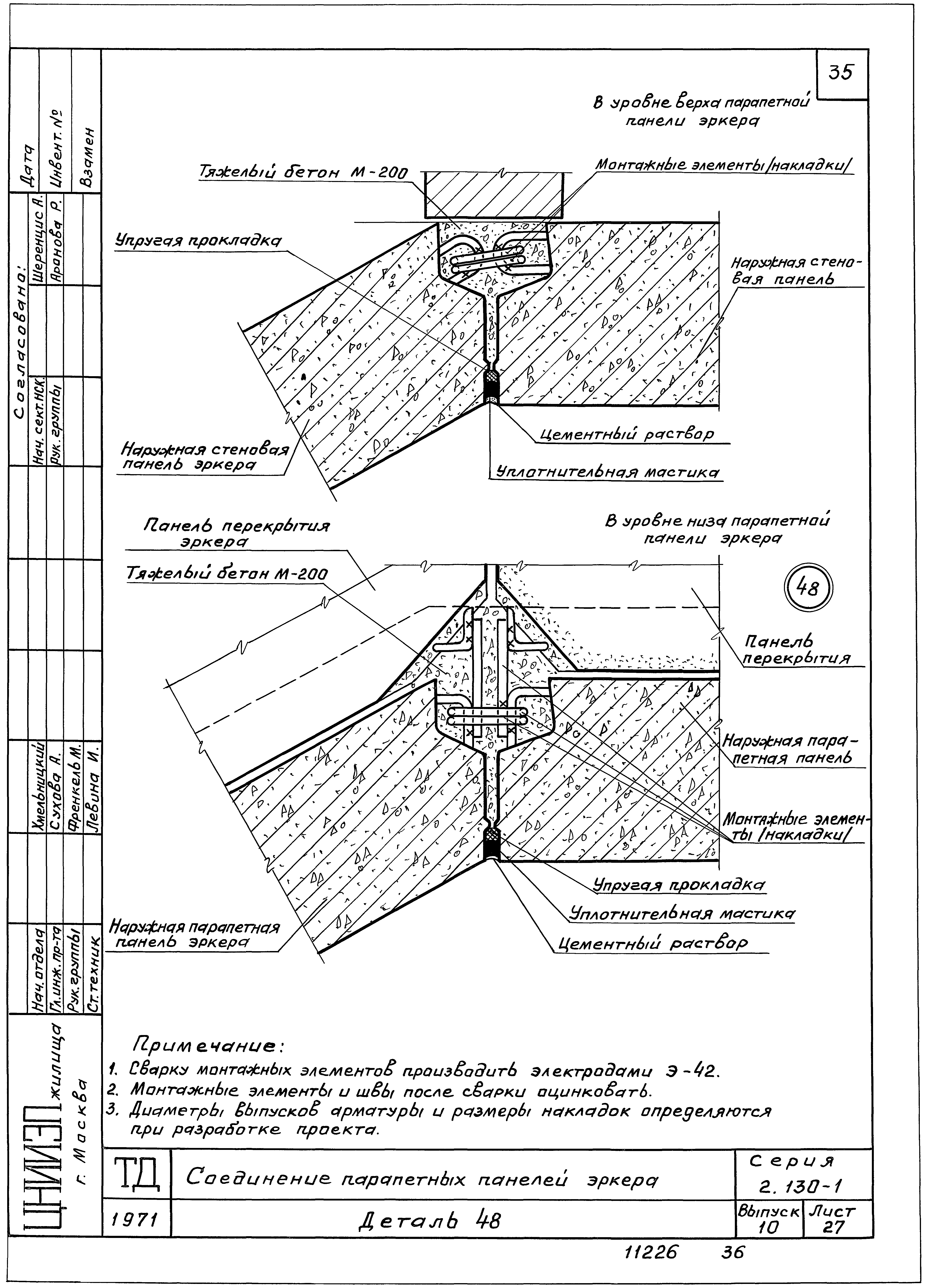 Серия 2.130-1