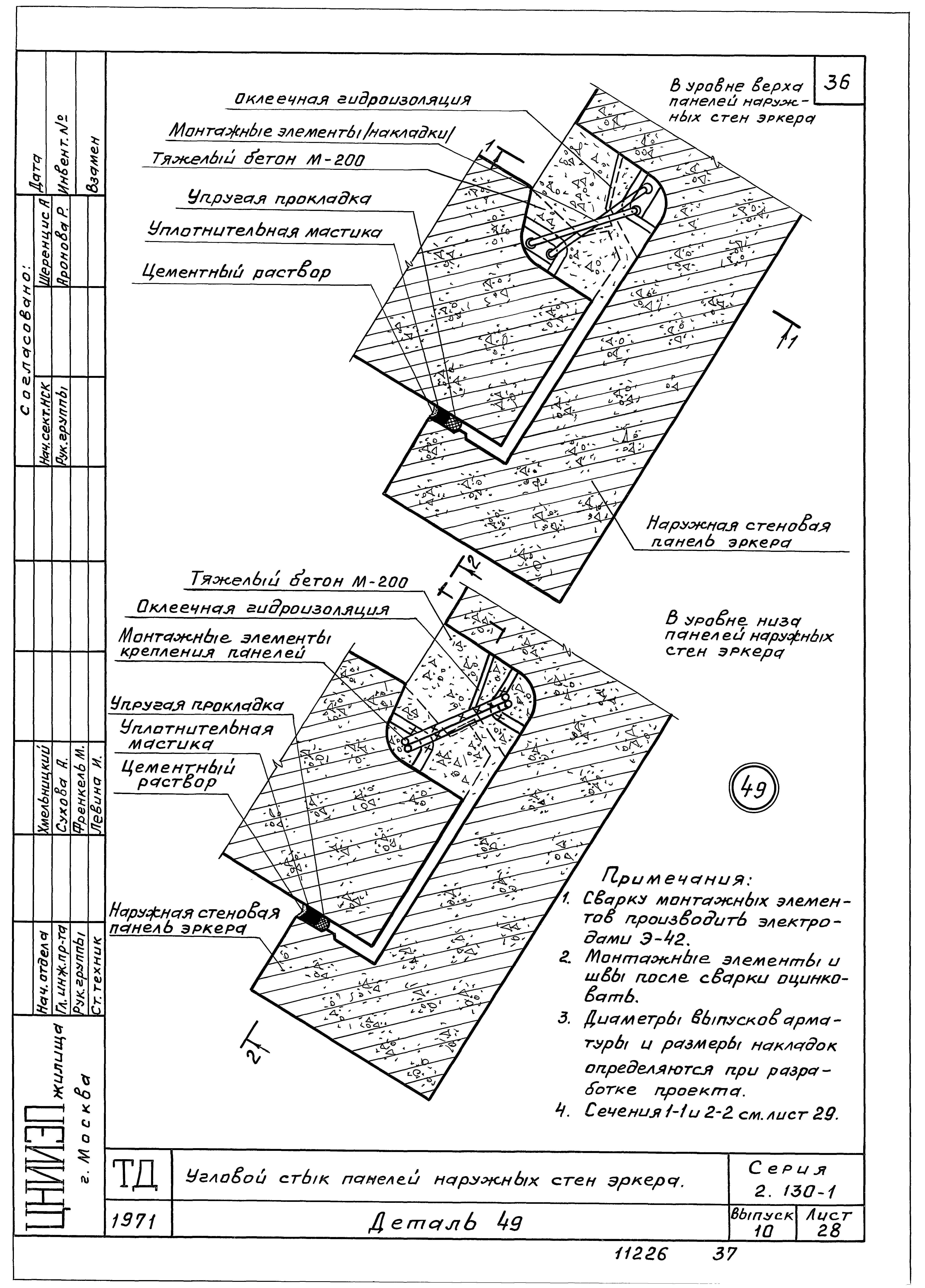 Серия 2.130-1