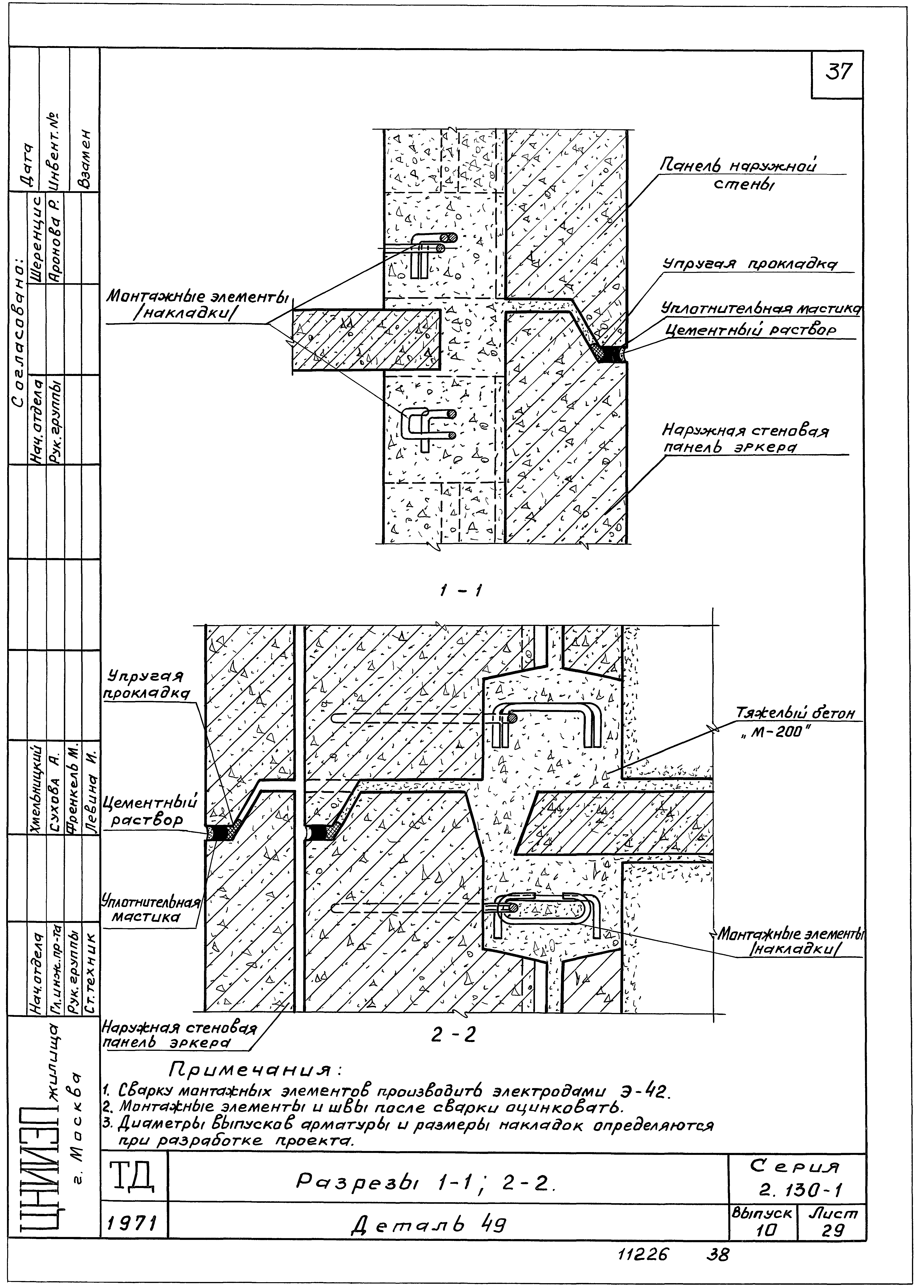 Серия 2.130-1