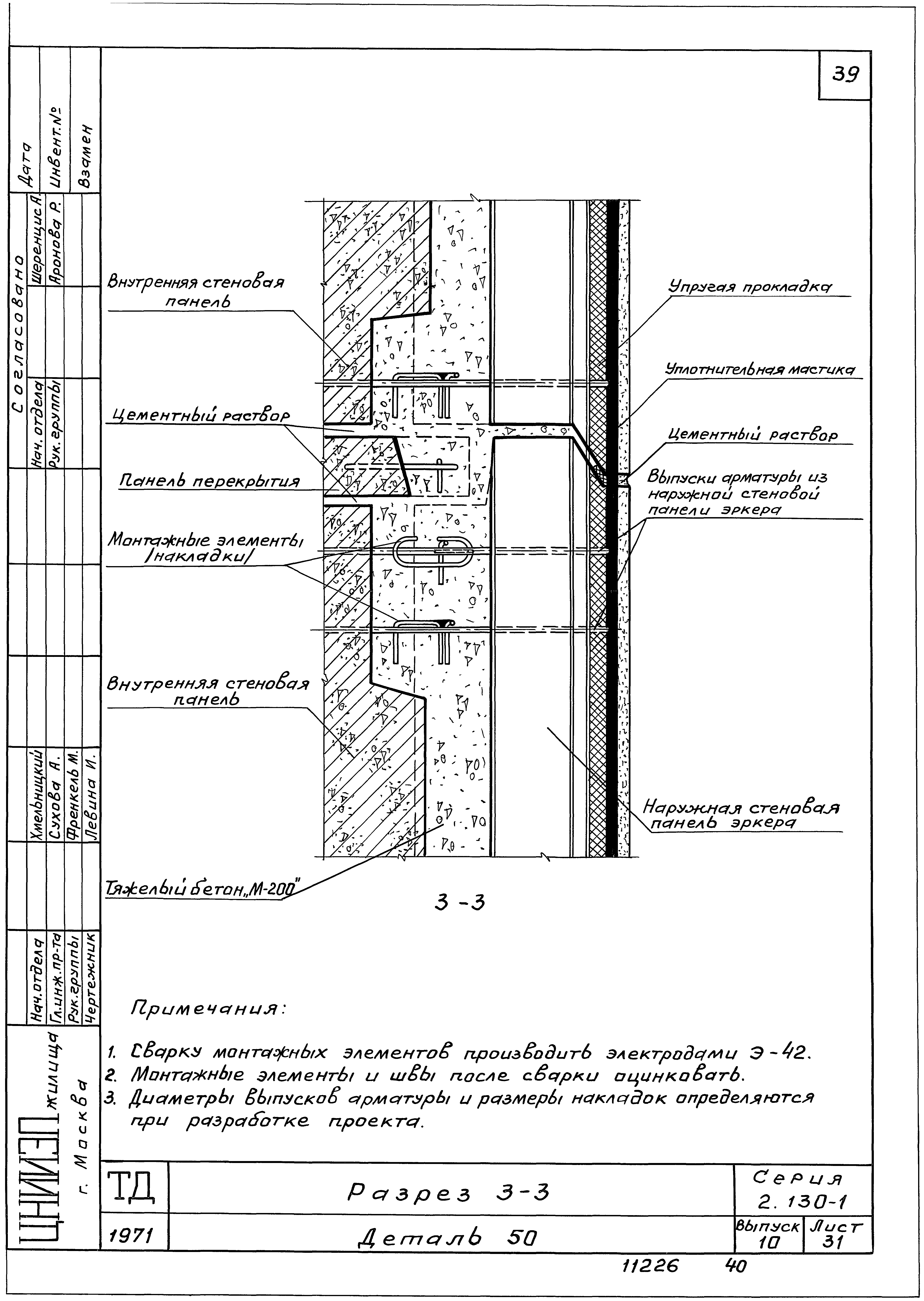 Серия 2.130-1