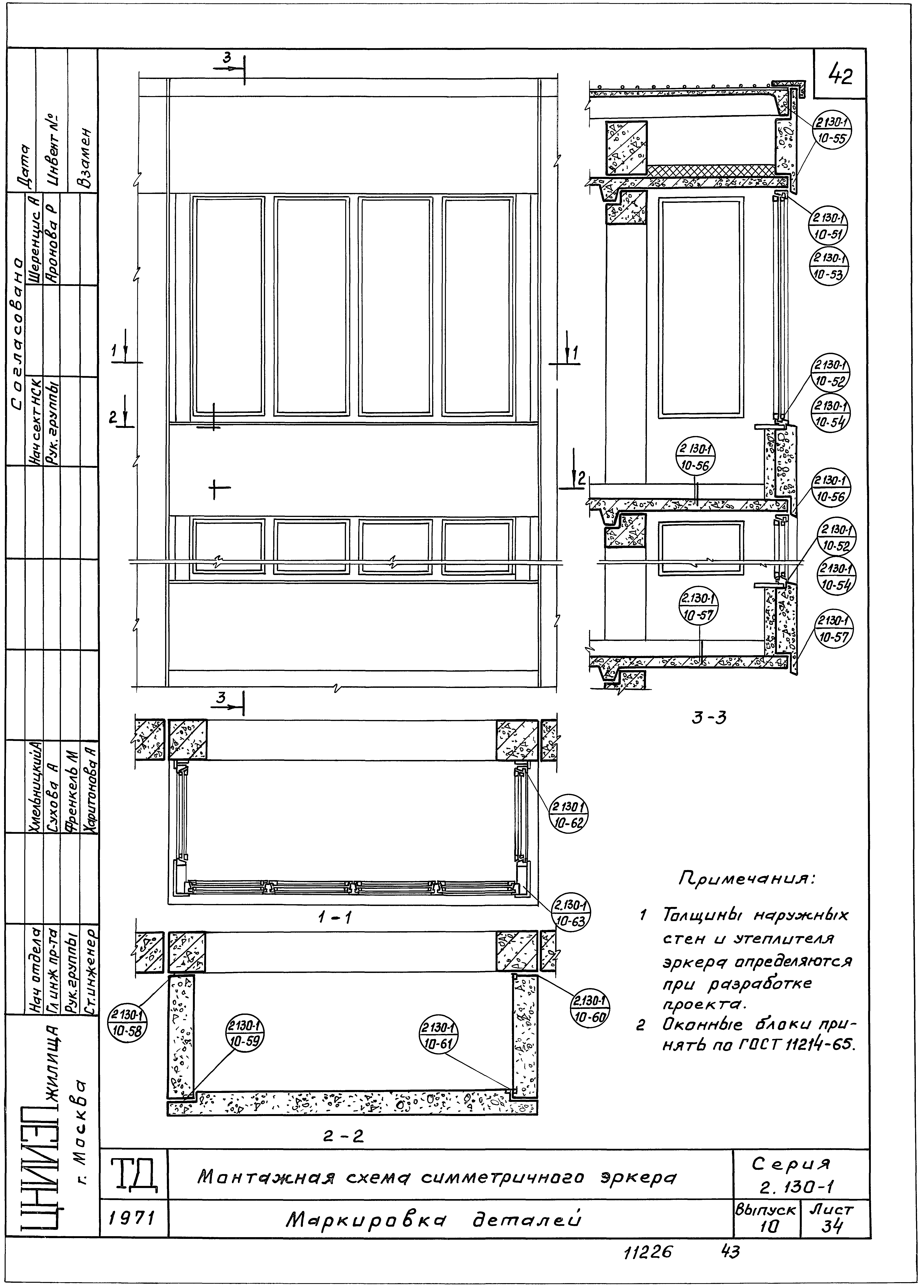 Серия 2.130-1