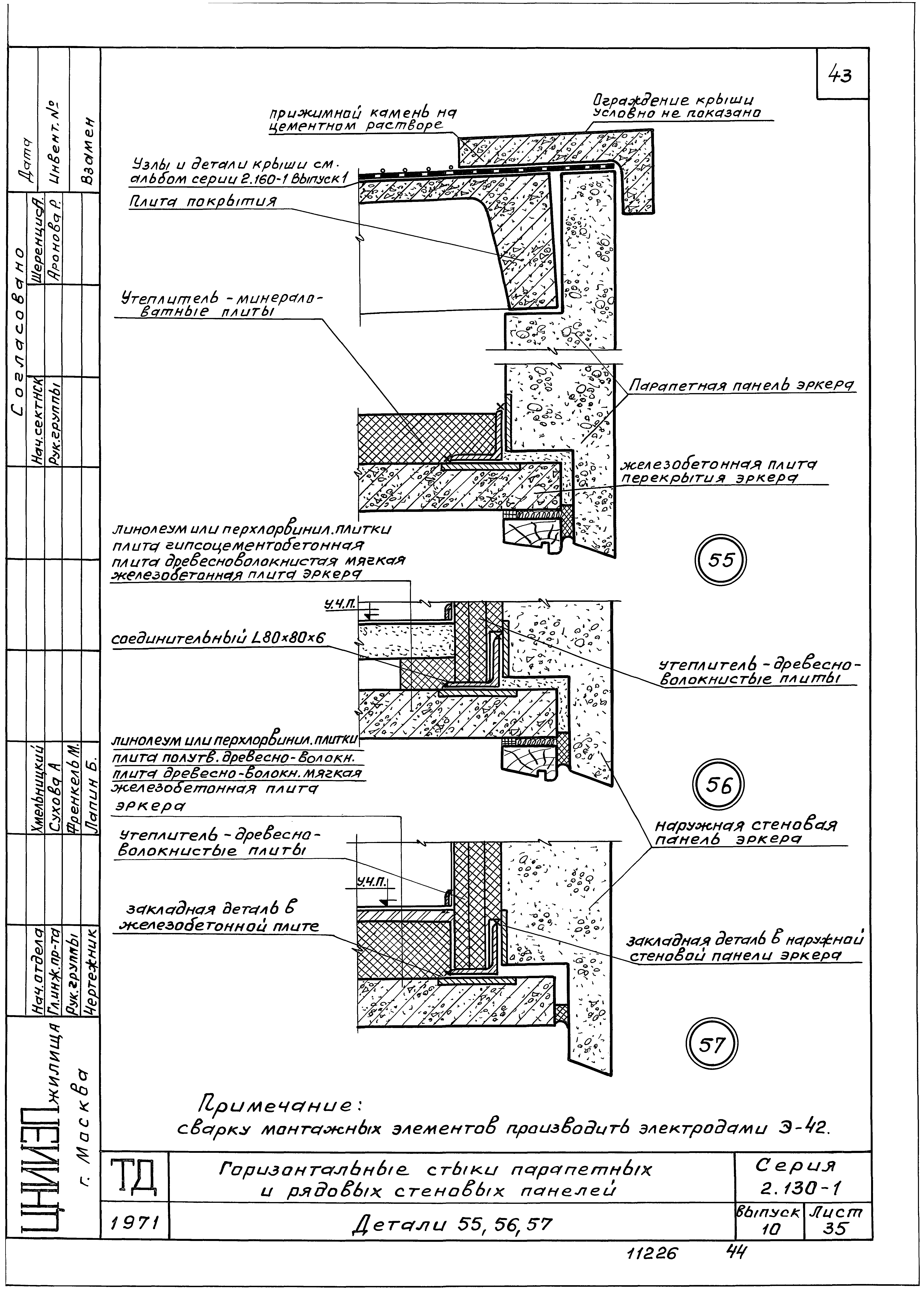 Серия 2.130-1