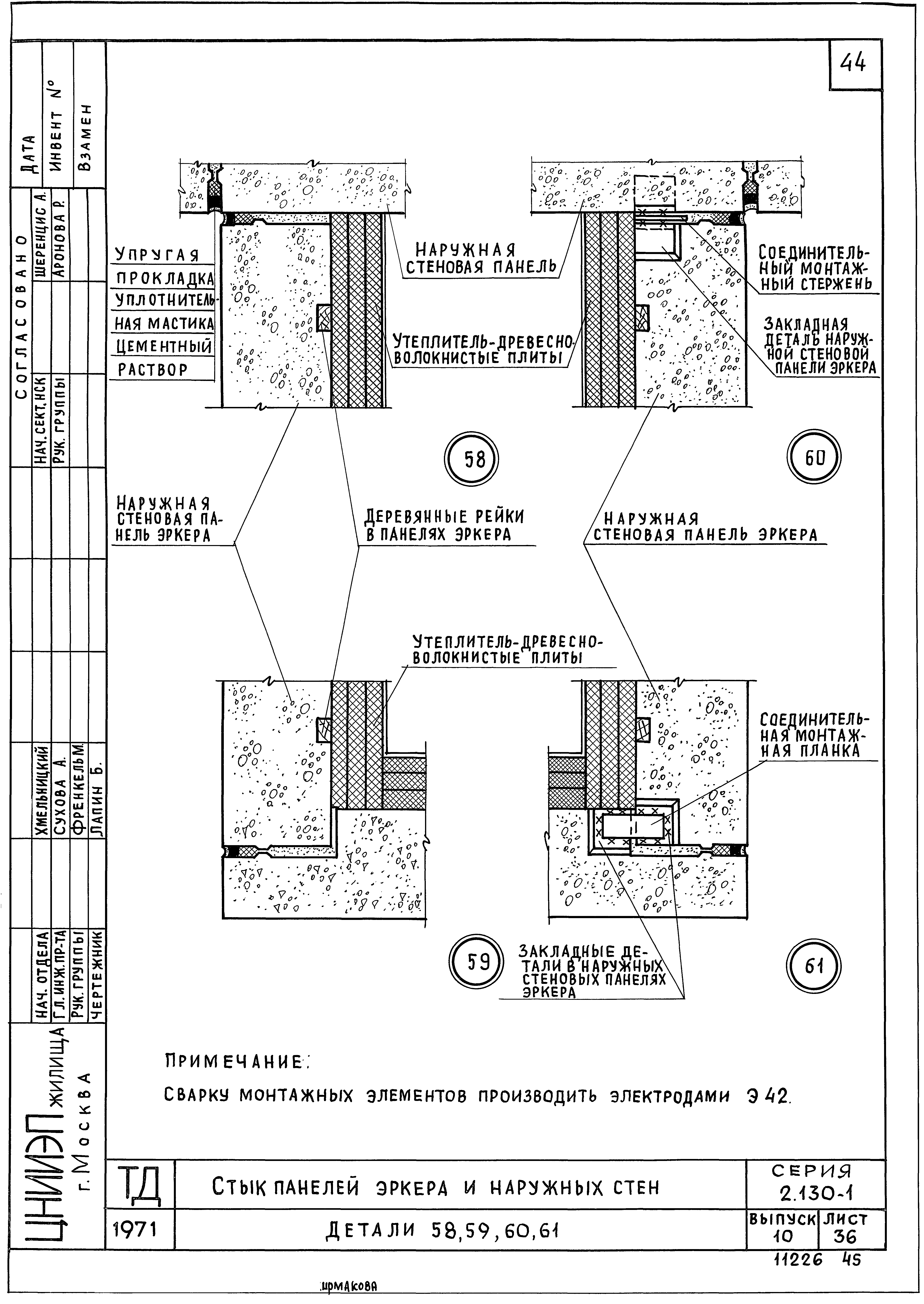 Серия 2.130-1